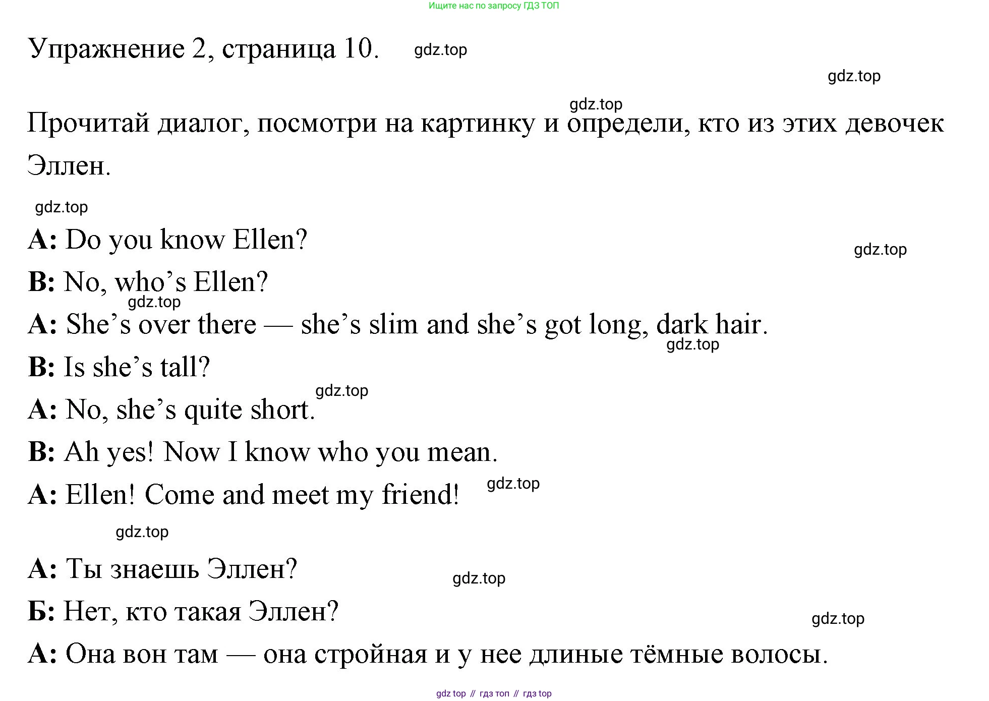 ГДЗ Английский язык (english), 4 класс Рабочая тетрадь (workbook), авторы: Быкова Надежда Ильинична (Bykova Nadezhda), Дули Дженни (Dooley Jenny), Поспелова Марина Давидовна (Pospelova Marina), Эванс Вирджиния (Evans Virginia), издательство Просвещение, Москва, 2023, красного цвета, страница 10, номер 2, Решение 1