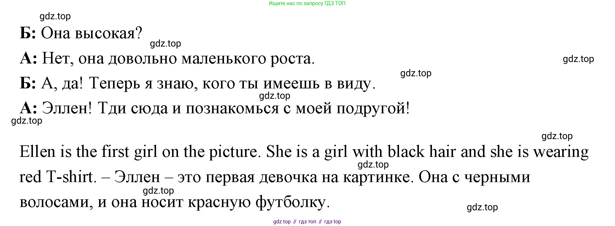 ГДЗ Английский язык (english), 4 класс Рабочая тетрадь (workbook), авторы: Быкова Надежда Ильинична (Bykova Nadezhda), Дули Дженни (Dooley Jenny), Поспелова Марина Давидовна (Pospelova Marina), Эванс Вирджиния (Evans Virginia), издательство Просвещение, Москва, 2023, красного цвета, страница 10, номер 2, Решение 1 (продолжение 2)