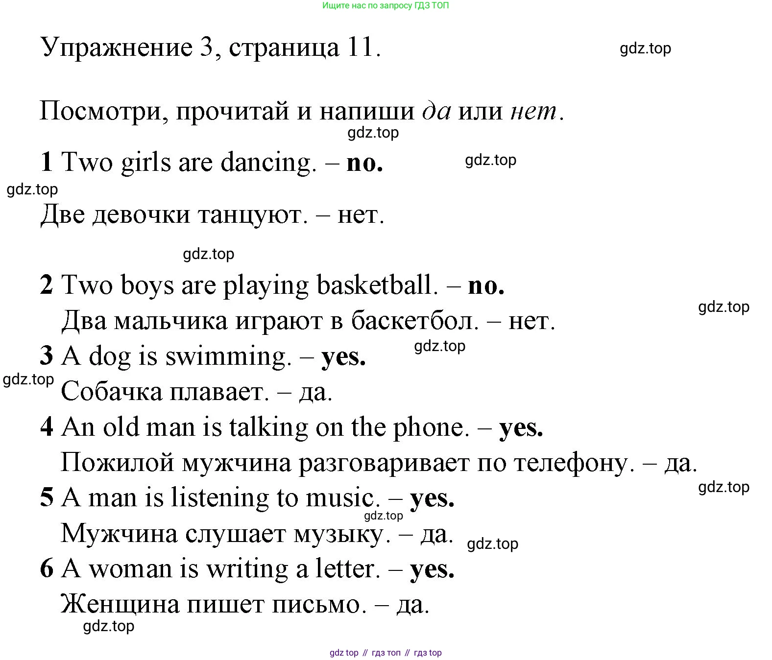 ГДЗ Английский язык (english), 4 класс Рабочая тетрадь (workbook), авторы: Быкова Надежда Ильинична (Bykova Nadezhda), Дули Дженни (Dooley Jenny), Поспелова Марина Давидовна (Pospelova Marina), Эванс Вирджиния (Evans Virginia), издательство Просвещение, Москва, 2023, красного цвета, страница 11, номер 3, Решение 1