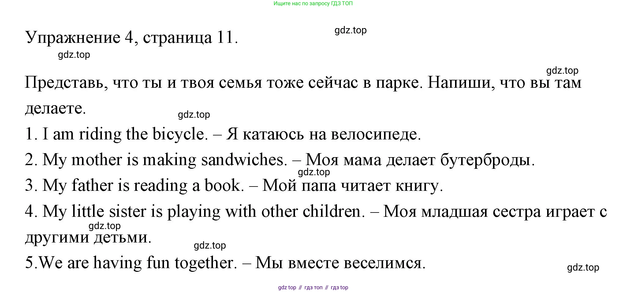 ГДЗ Английский язык (english), 4 класс Рабочая тетрадь (workbook), авторы: Быкова Надежда Ильинична (Bykova Nadezhda), Дули Дженни (Dooley Jenny), Поспелова Марина Давидовна (Pospelova Marina), Эванс Вирджиния (Evans Virginia), издательство Просвещение, Москва, 2023, красного цвета, страница 11, номер 4, Решение 1