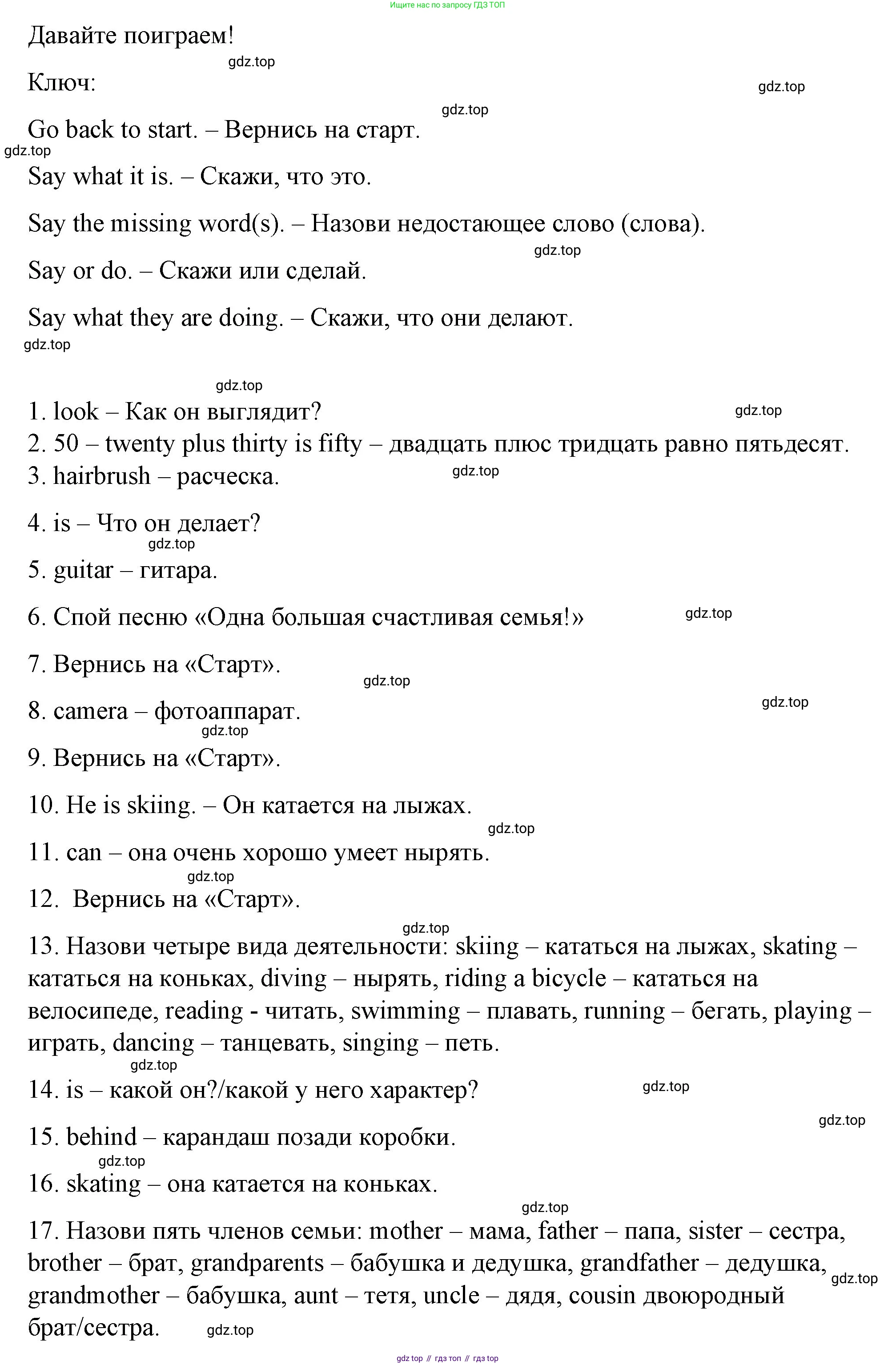Английский язык (english), 4 класс Рабочая тетрадь (workbook), авторы: Быкова Надежда Ильинична (Bykova Nadezhda), Дули Дженни (Dooley Jenny), Поспелова Марина Давидовна (Pospelova Marina), Эванс Вирджиния (Evans Virginia), издательство Просвещение, Москва, 2023, красного цвета, страница 12, Решение 1