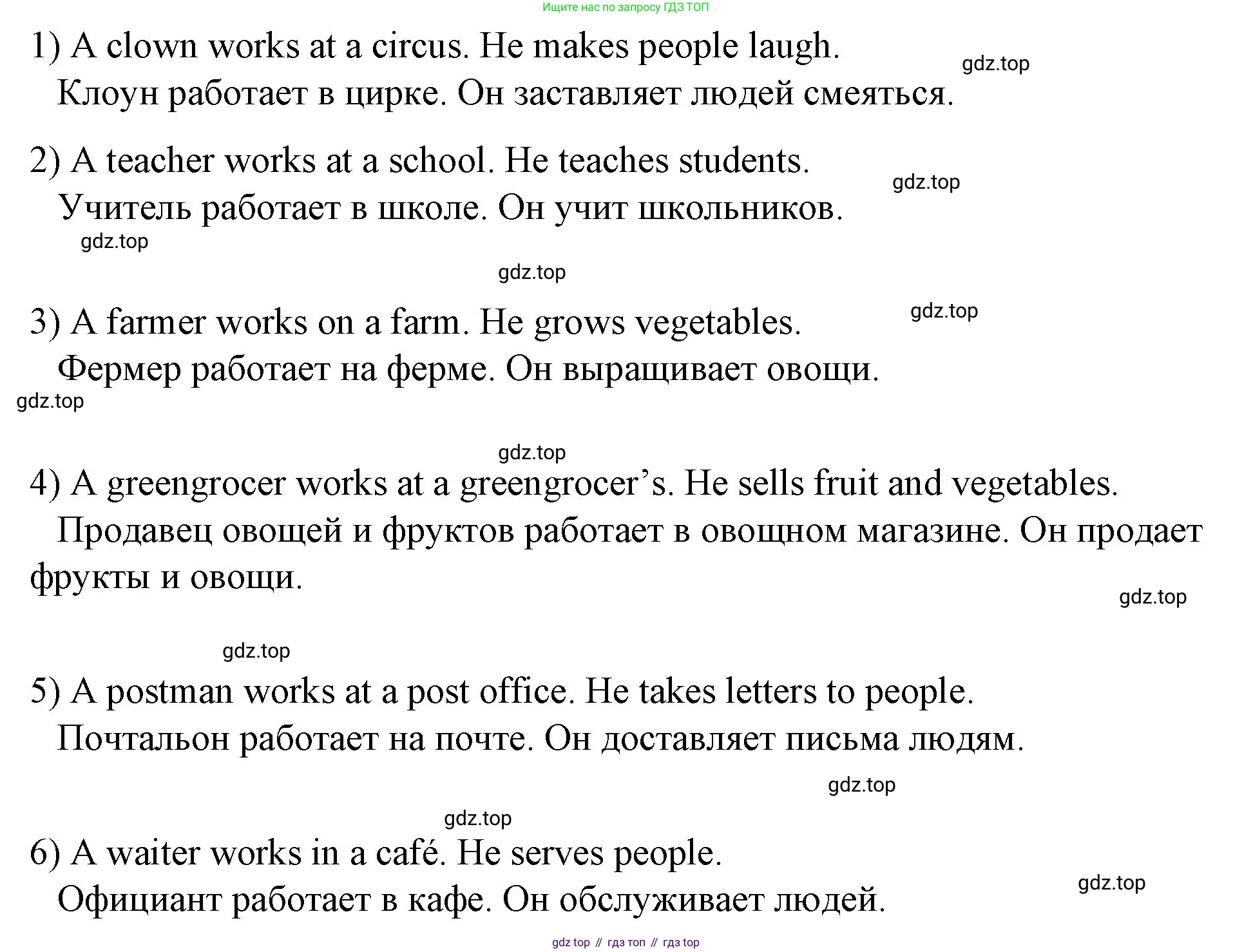 ГДЗ Английский язык (english), 4 класс Рабочая тетрадь (workbook), авторы: Быкова Надежда Ильинична (Bykova Nadezhda), Дули Дженни (Dooley Jenny), Поспелова Марина Давидовна (Pospelova Marina), Эванс Вирджиния (Evans Virginia), издательство Просвещение, Москва, 2023, красного цвета, страница 14, номер 2, Решение 1 (продолжение 2)