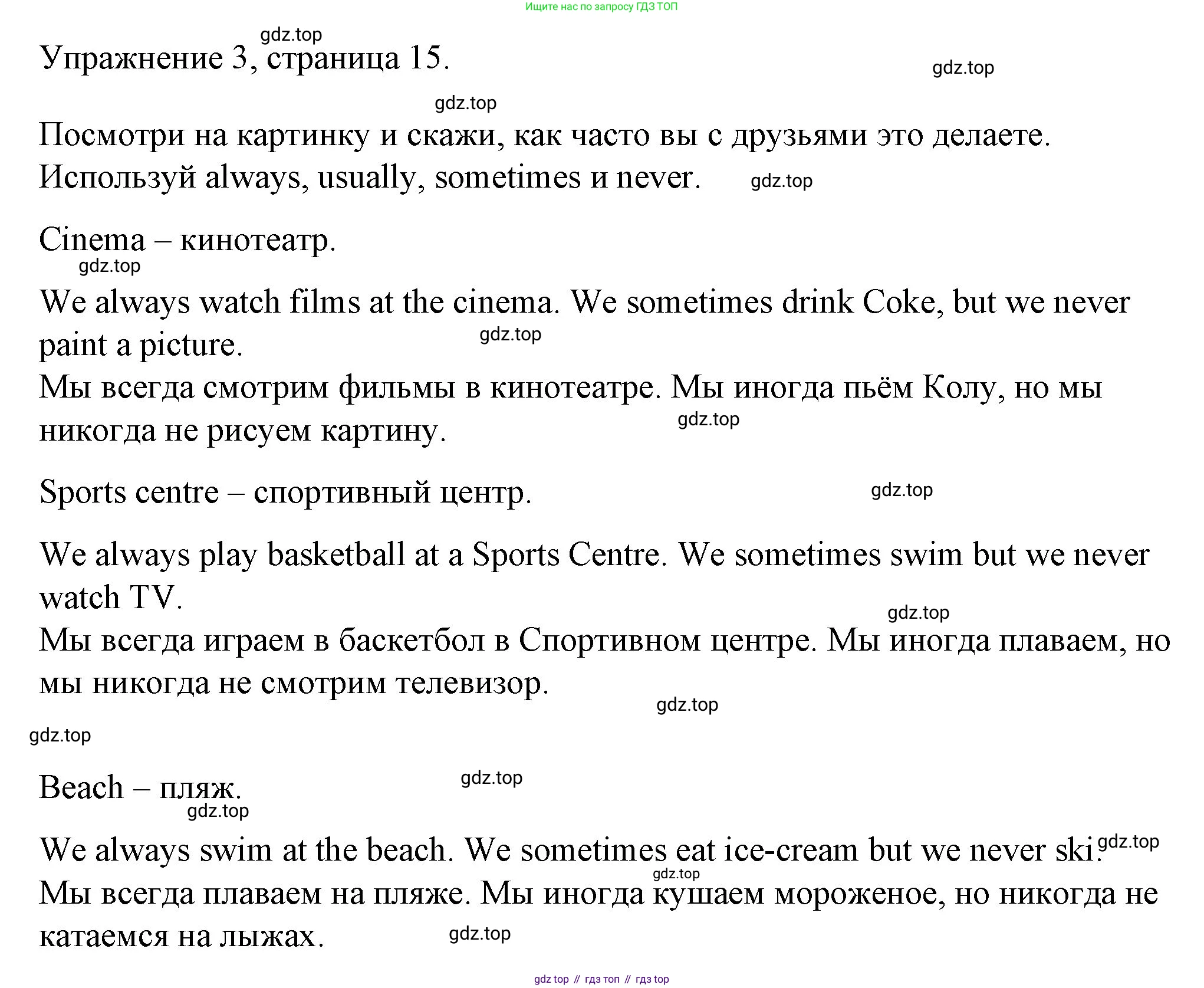 Английский язык (english), 4 класс Рабочая тетрадь (workbook), авторы: Быкова Надежда Ильинична (Bykova Nadezhda), Дули Дженни (Dooley Jenny), Поспелова Марина Давидовна (Pospelova Marina), Эванс Вирджиния (Evans Virginia), издательство Просвещение, Москва, 2023, красного цвета, страница 15, номер 3, Решение 1