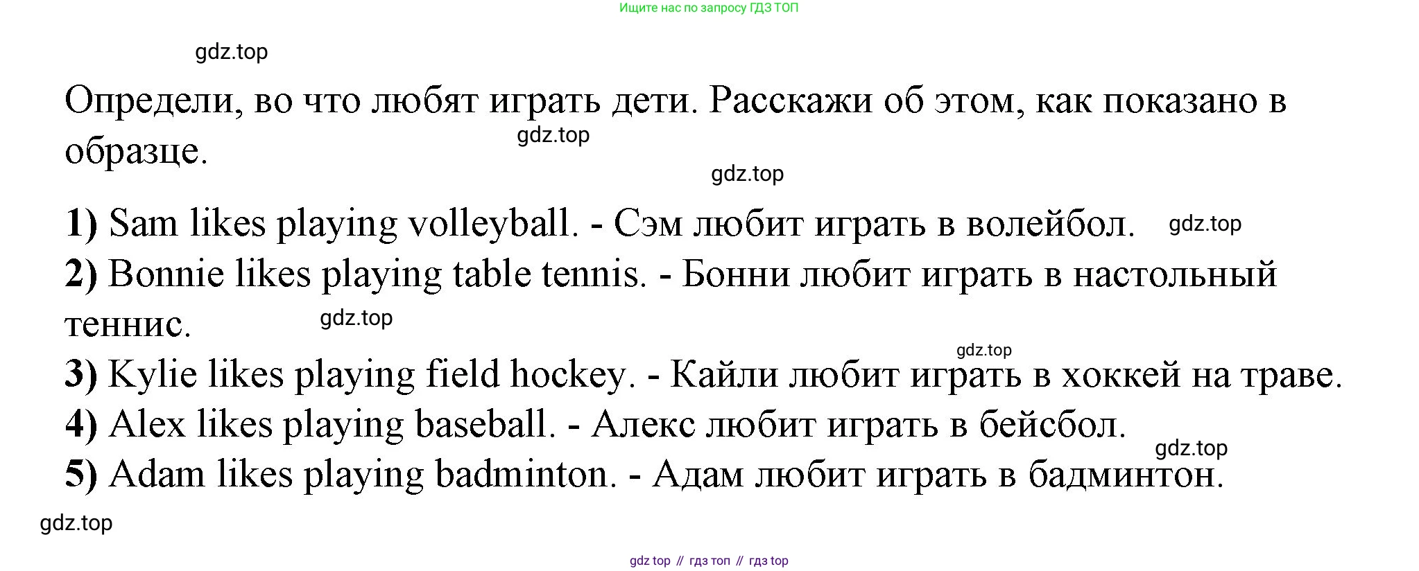 ГДЗ Английский язык (english), 4 класс Рабочая тетрадь (workbook), авторы: Быкова Надежда Ильинична (Bykova Nadezhda), Дули Дженни (Dooley Jenny), Поспелова Марина Давидовна (Pospelova Marina), Эванс Вирджиния (Evans Virginia), издательство Просвещение, Москва, 2023, красного цвета, страница 16, номер 1, Решение 1 (продолжение 2)