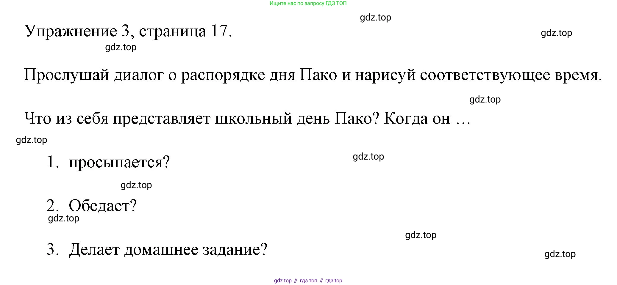 Английский язык (english), 4 класс Рабочая тетрадь (workbook), авторы: Быкова Надежда Ильинична (Bykova Nadezhda), Дули Дженни (Dooley Jenny), Поспелова Марина Давидовна (Pospelova Marina), Эванс Вирджиния (Evans Virginia), издательство Просвещение, Москва, 2023, красного цвета, страница 17, номер 3, Решение 1