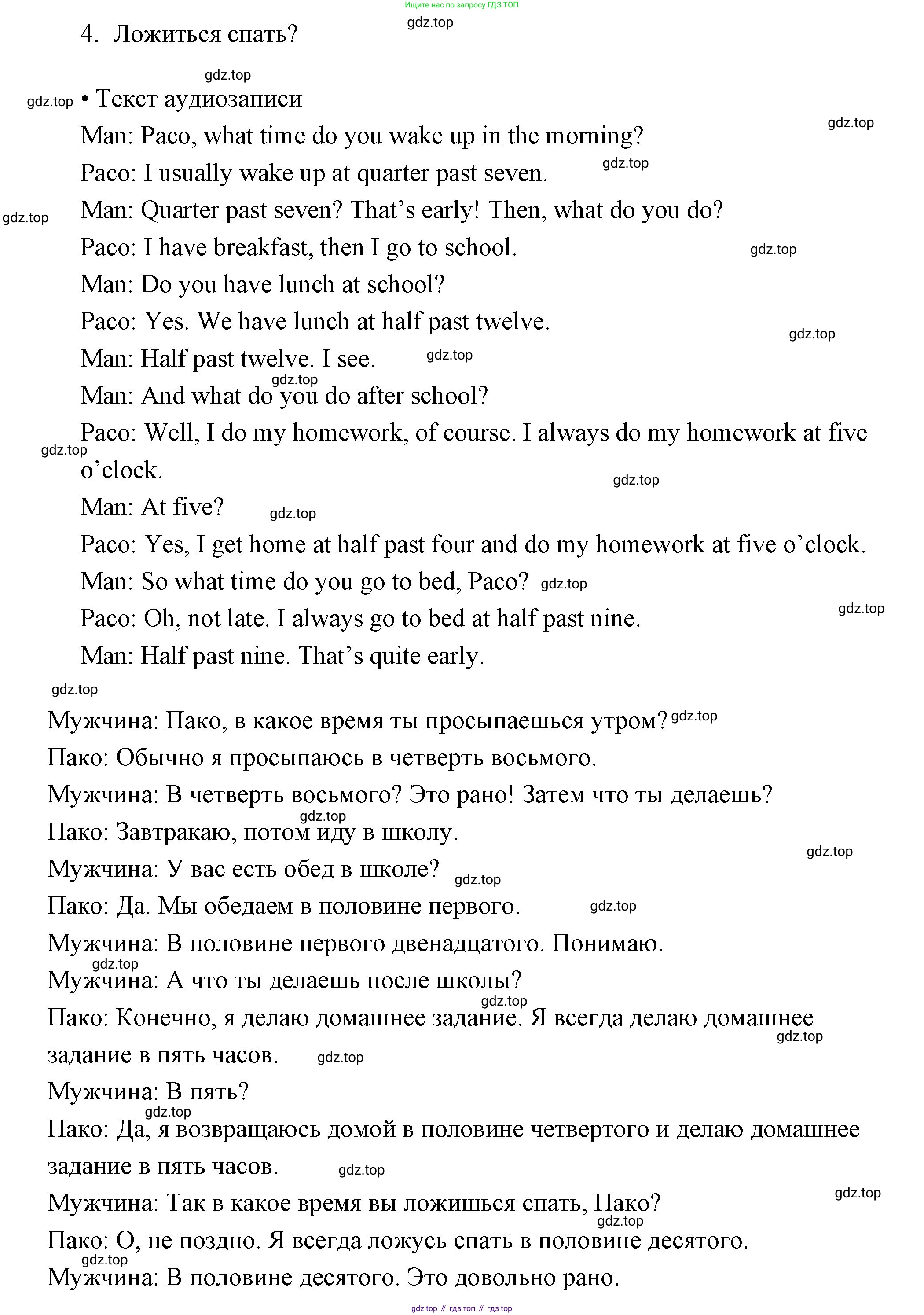 Английский язык (english), 4 класс Рабочая тетрадь (workbook), авторы: Быкова Надежда Ильинична (Bykova Nadezhda), Дули Дженни (Dooley Jenny), Поспелова Марина Давидовна (Pospelova Marina), Эванс Вирджиния (Evans Virginia), издательство Просвещение, Москва, 2023, красного цвета, страница 17, номер 3, Решение 1 (продолжение 2)