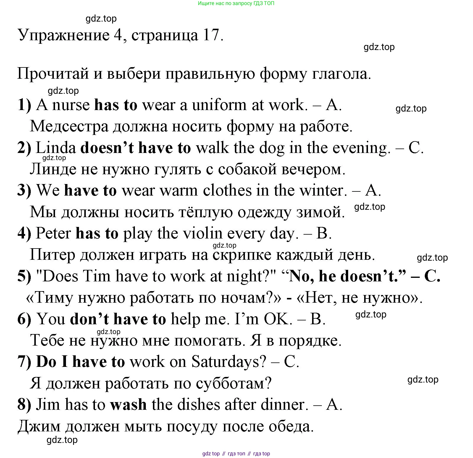 ГДЗ Английский язык (english), 4 класс Рабочая тетрадь (workbook), авторы: Быкова Надежда Ильинична (Bykova Nadezhda), Дули Дженни (Dooley Jenny), Поспелова Марина Давидовна (Pospelova Marina), Эванс Вирджиния (Evans Virginia), издательство Просвещение, Москва, 2023, красного цвета, страница 17, номер 4, Решение 1