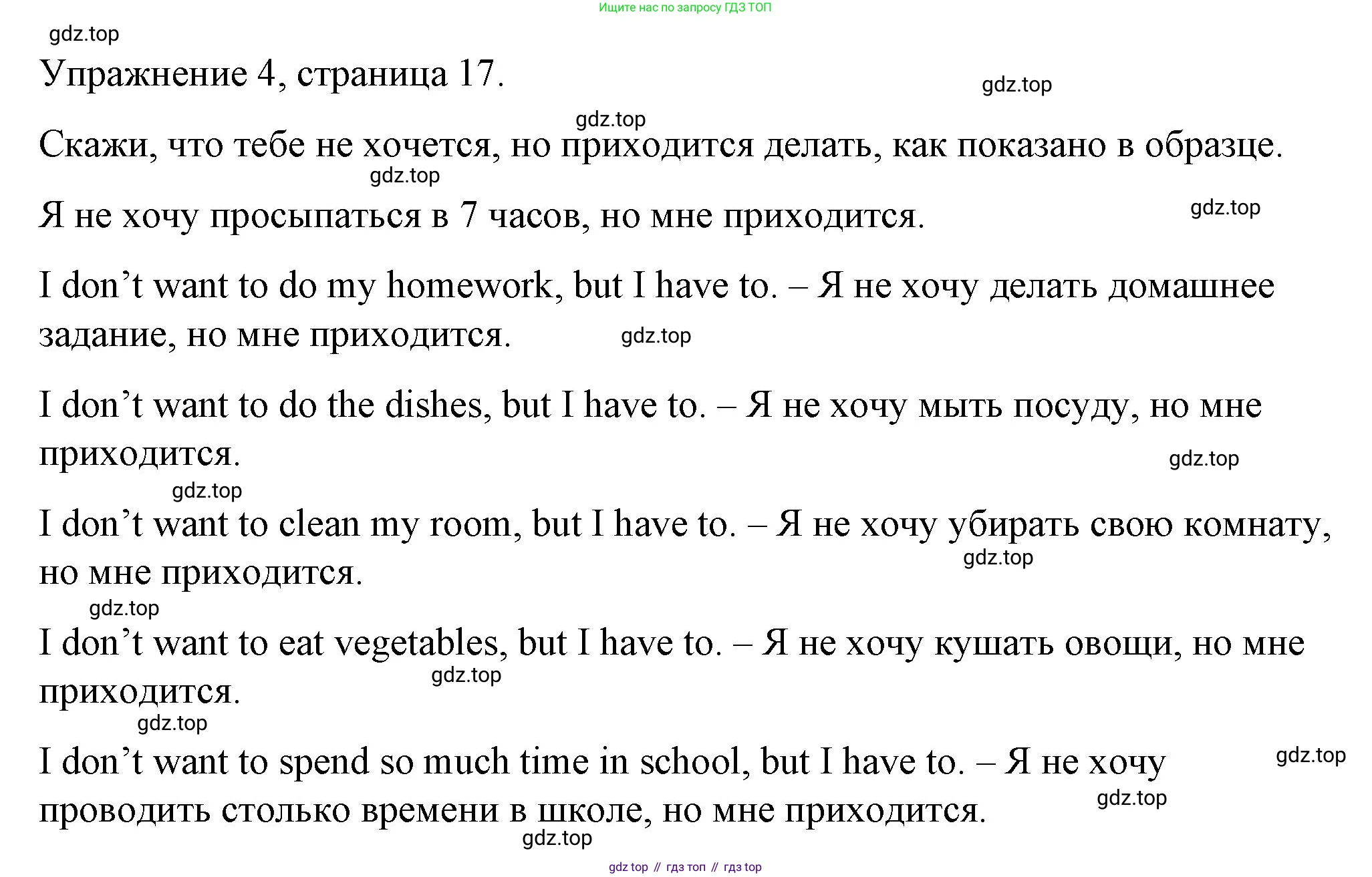 Английский язык (english), 4 класс Рабочая тетрадь (workbook), авторы: Быкова Надежда Ильинична (Bykova Nadezhda), Дули Дженни (Dooley Jenny), Поспелова Марина Давидовна (Pospelova Marina), Эванс Вирджиния (Evans Virginia), издательство Просвещение, Москва, 2023, красного цвета, страница 17, номер 5, Решение 1