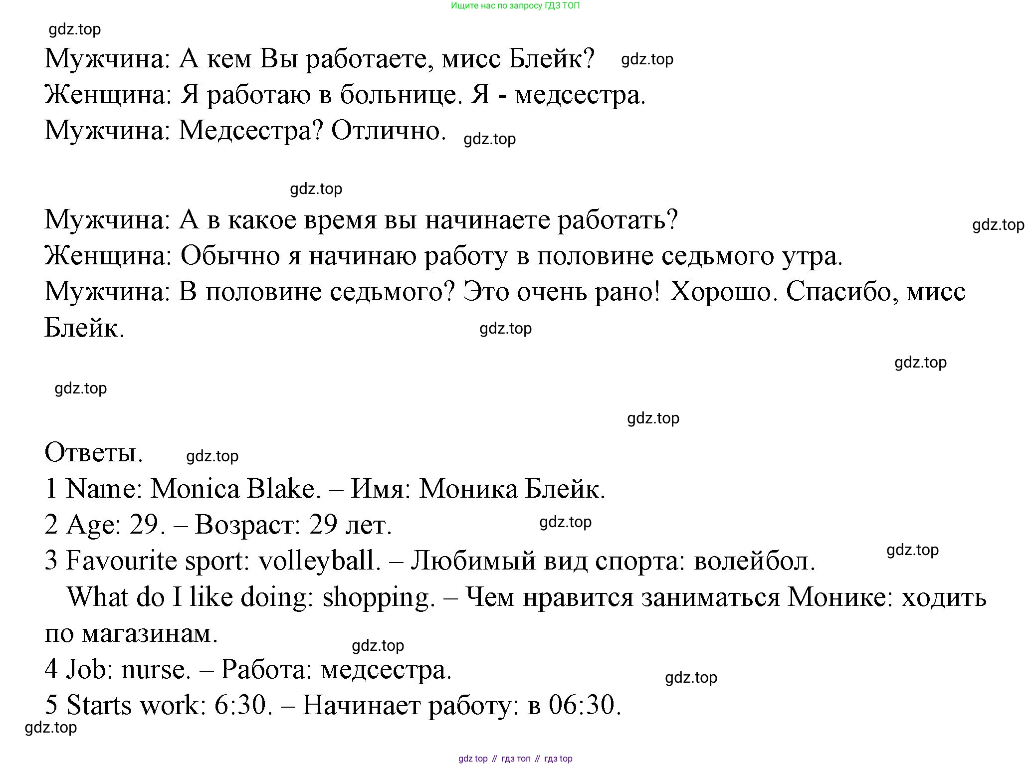 Английский язык (english), 4 класс Рабочая тетрадь (workbook), авторы: Быкова Надежда Ильинична (Bykova Nadezhda), Дули Дженни (Dooley Jenny), Поспелова Марина Давидовна (Pospelova Marina), Эванс Вирджиния (Evans Virginia), издательство Просвещение, Москва, 2023, красного цвета, страница 18, номер 1, Решение 1 (продолжение 3)