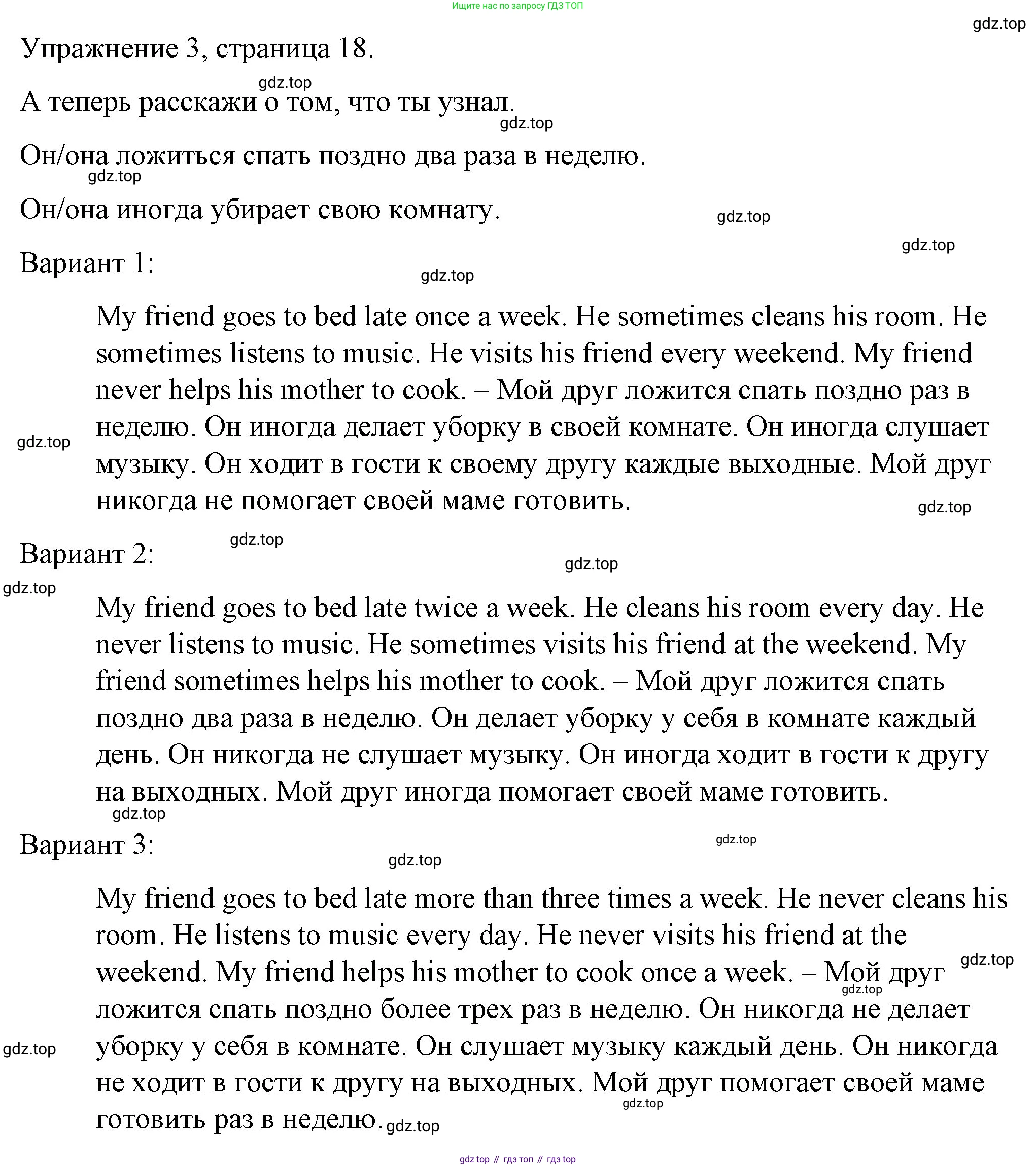 ГДЗ Английский язык (english), 4 класс Рабочая тетрадь (workbook), авторы: Быкова Надежда Ильинична (Bykova Nadezhda), Дули Дженни (Dooley Jenny), Поспелова Марина Давидовна (Pospelova Marina), Эванс Вирджиния (Evans Virginia), издательство Просвещение, Москва, 2023, красного цвета, страница 18, номер 3, Решение 1