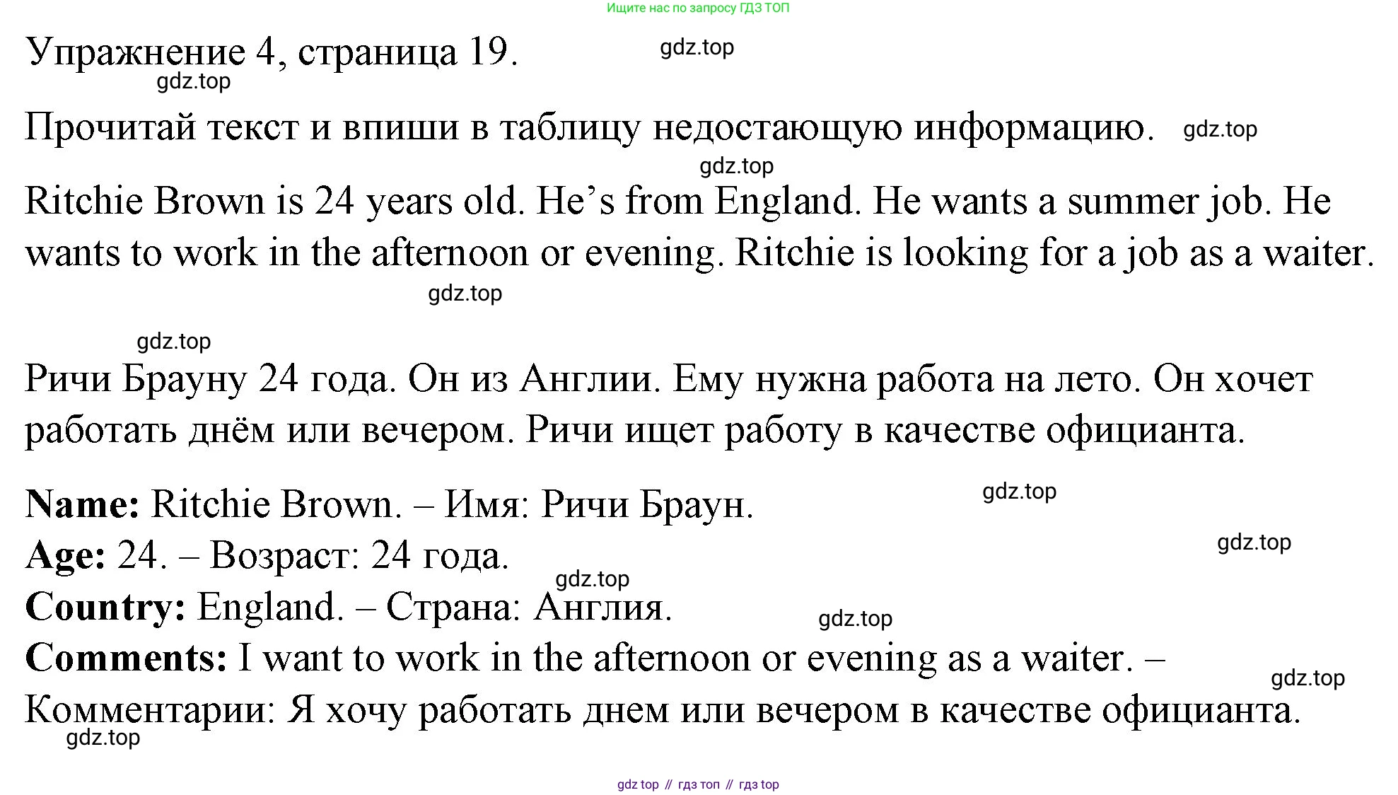 Английский язык (english), 4 класс Рабочая тетрадь (workbook), авторы: Быкова Надежда Ильинична (Bykova Nadezhda), Дули Дженни (Dooley Jenny), Поспелова Марина Давидовна (Pospelova Marina), Эванс Вирджиния (Evans Virginia), издательство Просвещение, Москва, 2023, красного цвета, страница 19, номер 4, Решение 1