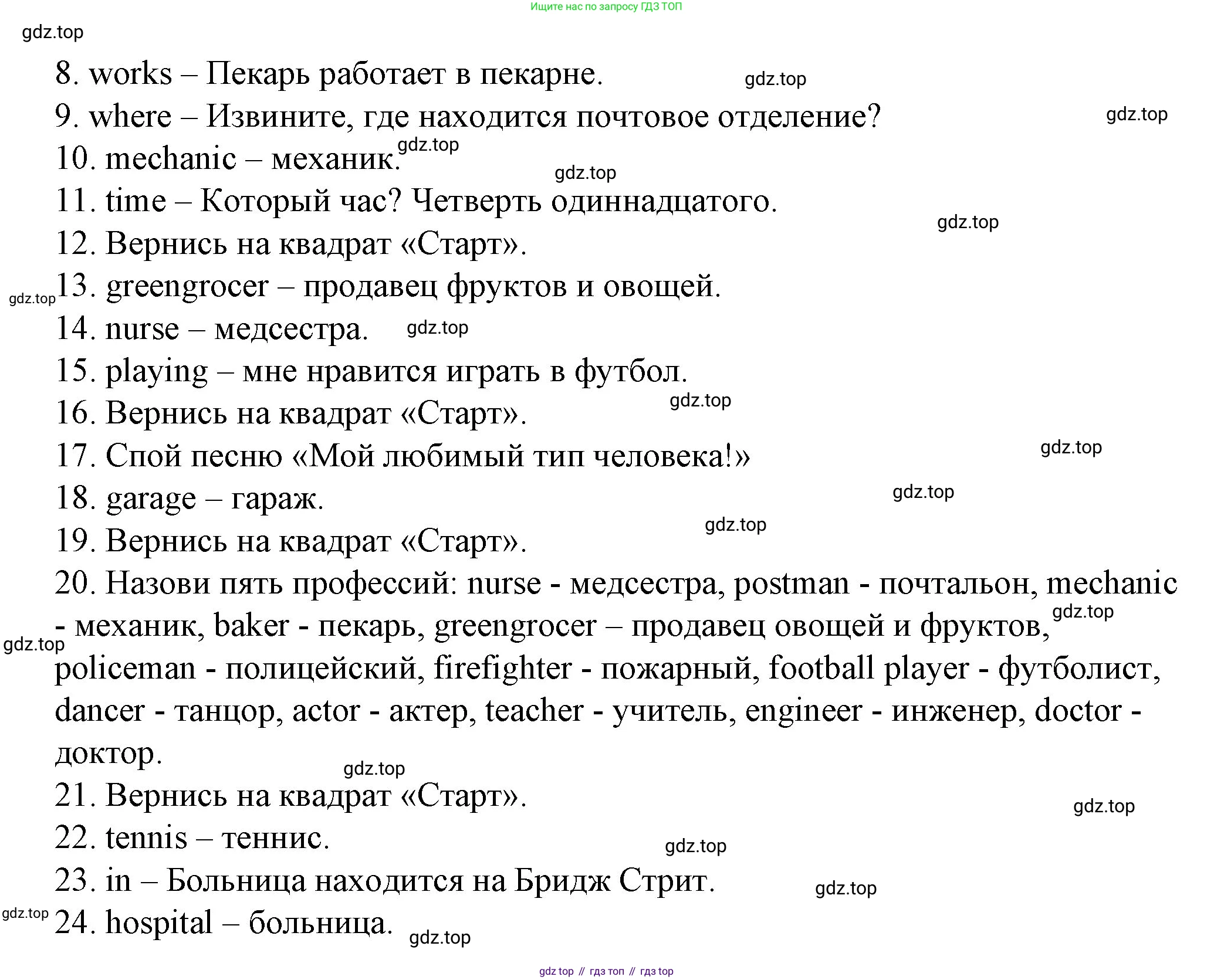 Английский язык (english), 4 класс Рабочая тетрадь (workbook), авторы: Быкова Надежда Ильинична (Bykova Nadezhda), Дули Дженни (Dooley Jenny), Поспелова Марина Давидовна (Pospelova Marina), Эванс Вирджиния (Evans Virginia), издательство Просвещение, Москва, 2023, красного цвета, страница 20, Решение 1 (продолжение 2)