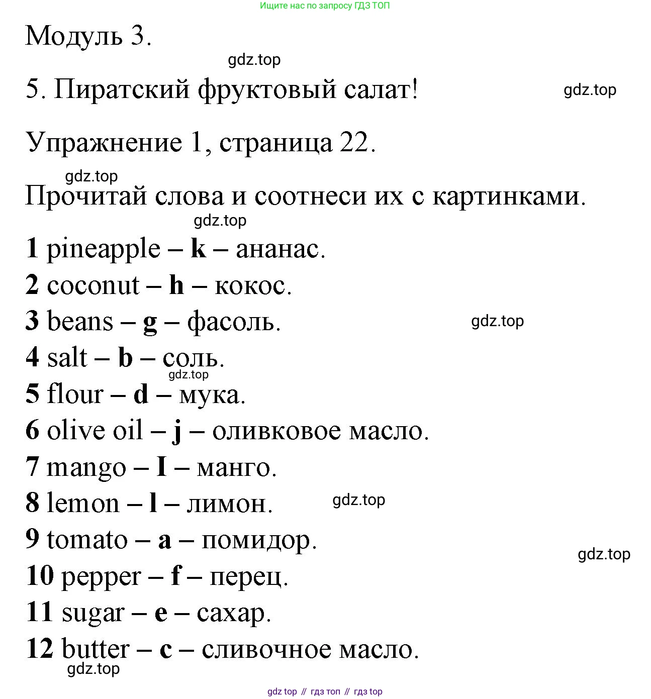 Английский язык (english), 4 класс Рабочая тетрадь (workbook), авторы: Быкова Надежда Ильинична (Bykova Nadezhda), Дули Дженни (Dooley Jenny), Поспелова Марина Давидовна (Pospelova Marina), Эванс Вирджиния (Evans Virginia), издательство Просвещение, Москва, 2023, красного цвета, страница 22, номер 1, Решение 1