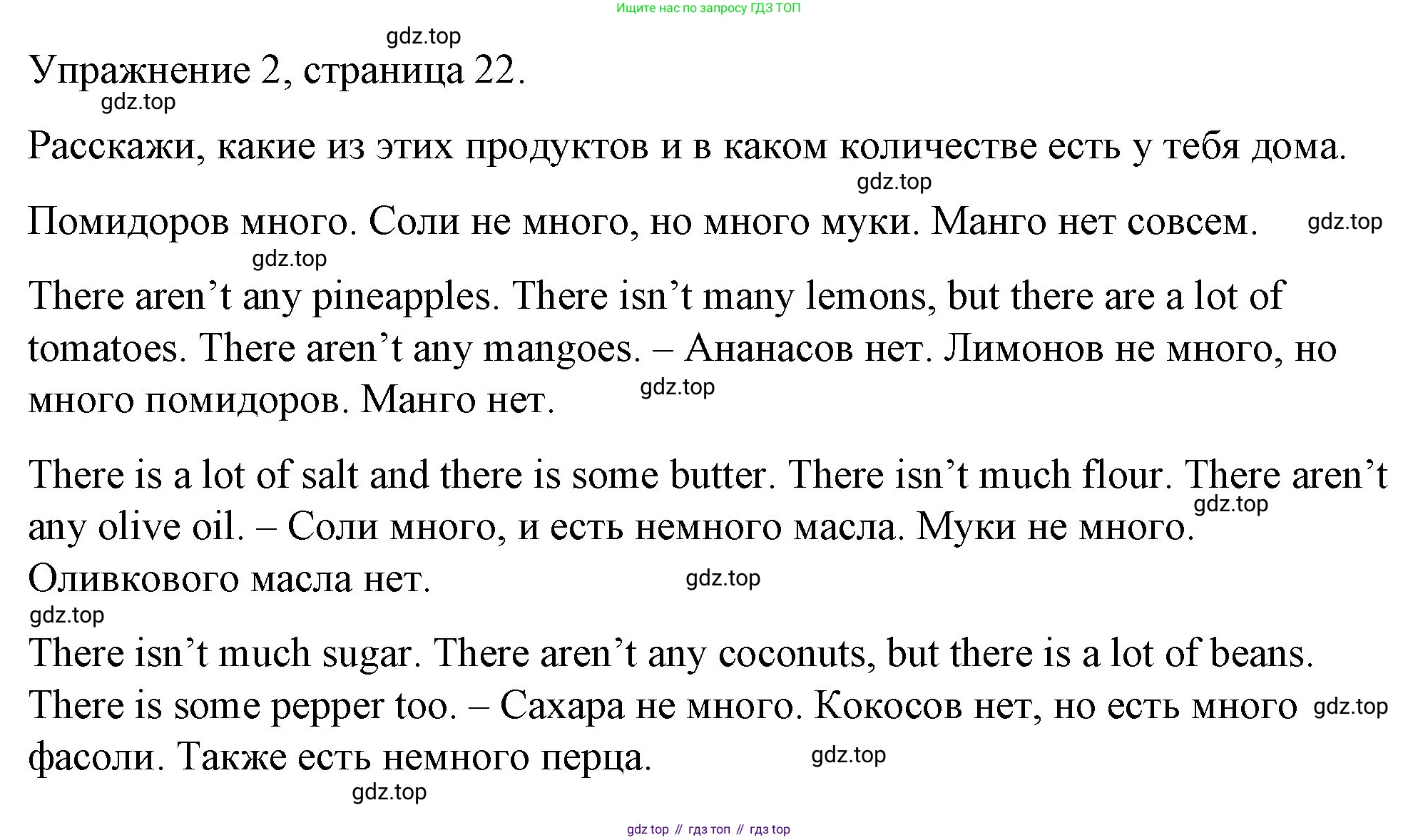 Английский язык (english), 4 класс Рабочая тетрадь (workbook), авторы: Быкова Надежда Ильинична (Bykova Nadezhda), Дули Дженни (Dooley Jenny), Поспелова Марина Давидовна (Pospelova Marina), Эванс Вирджиния (Evans Virginia), издательство Просвещение, Москва, 2023, красного цвета, страница 22, номер 2, Решение 1