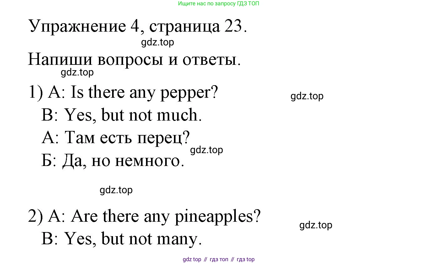 Английский язык (english), 4 класс Рабочая тетрадь (workbook), авторы: Быкова Надежда Ильинична (Bykova Nadezhda), Дули Дженни (Dooley Jenny), Поспелова Марина Давидовна (Pospelova Marina), Эванс Вирджиния (Evans Virginia), издательство Просвещение, Москва, 2023, красного цвета, страница 23, номер 4, Решение 1