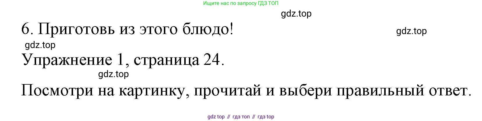 Английский язык (english), 4 класс Рабочая тетрадь (workbook), авторы: Быкова Надежда Ильинична (Bykova Nadezhda), Дули Дженни (Dooley Jenny), Поспелова Марина Давидовна (Pospelova Marina), Эванс Вирджиния (Evans Virginia), издательство Просвещение, Москва, 2023, красного цвета, страница 24, номер 1, Решение 1