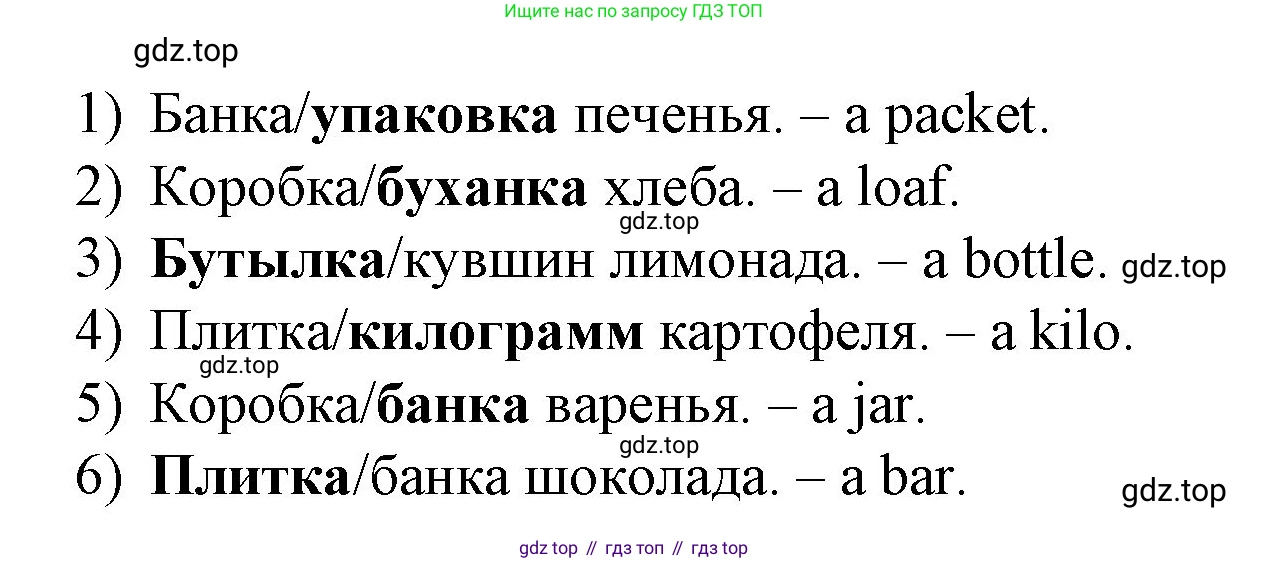 Английский язык (english), 4 класс Рабочая тетрадь (workbook), авторы: Быкова Надежда Ильинична (Bykova Nadezhda), Дули Дженни (Dooley Jenny), Поспелова Марина Давидовна (Pospelova Marina), Эванс Вирджиния (Evans Virginia), издательство Просвещение, Москва, 2023, красного цвета, страница 24, номер 1, Решение 1 (продолжение 2)