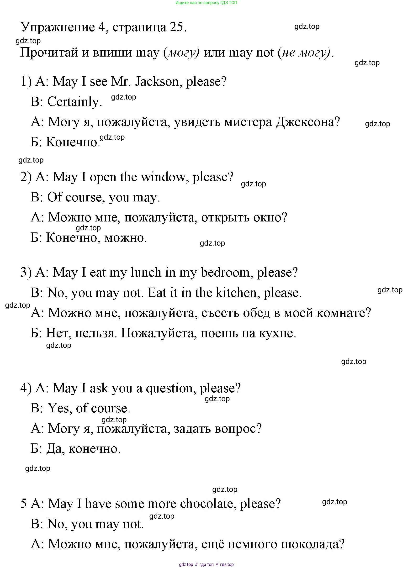Английский язык (english), 4 класс Рабочая тетрадь (workbook), авторы: Быкова Надежда Ильинична (Bykova Nadezhda), Дули Дженни (Dooley Jenny), Поспелова Марина Давидовна (Pospelova Marina), Эванс Вирджиния (Evans Virginia), издательство Просвещение, Москва, 2023, красного цвета, страница 25, номер 4, Решение 1