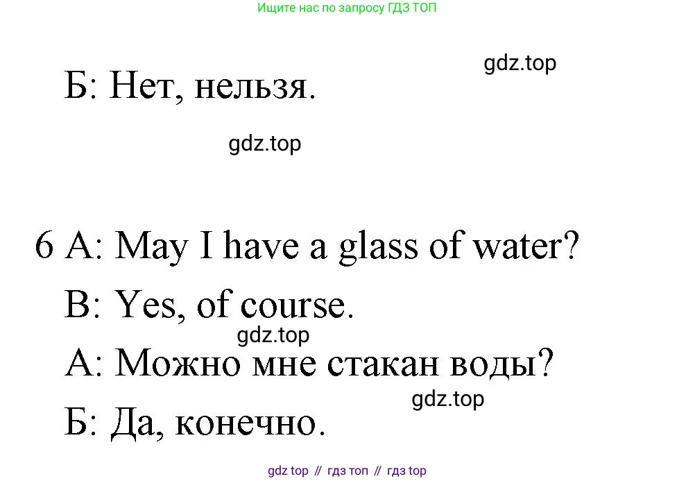 Английский язык (english), 4 класс Рабочая тетрадь (workbook), авторы: Быкова Надежда Ильинична (Bykova Nadezhda), Дули Дженни (Dooley Jenny), Поспелова Марина Давидовна (Pospelova Marina), Эванс Вирджиния (Evans Virginia), издательство Просвещение, Москва, 2023, красного цвета, страница 25, номер 4, Решение 1 (продолжение 2)