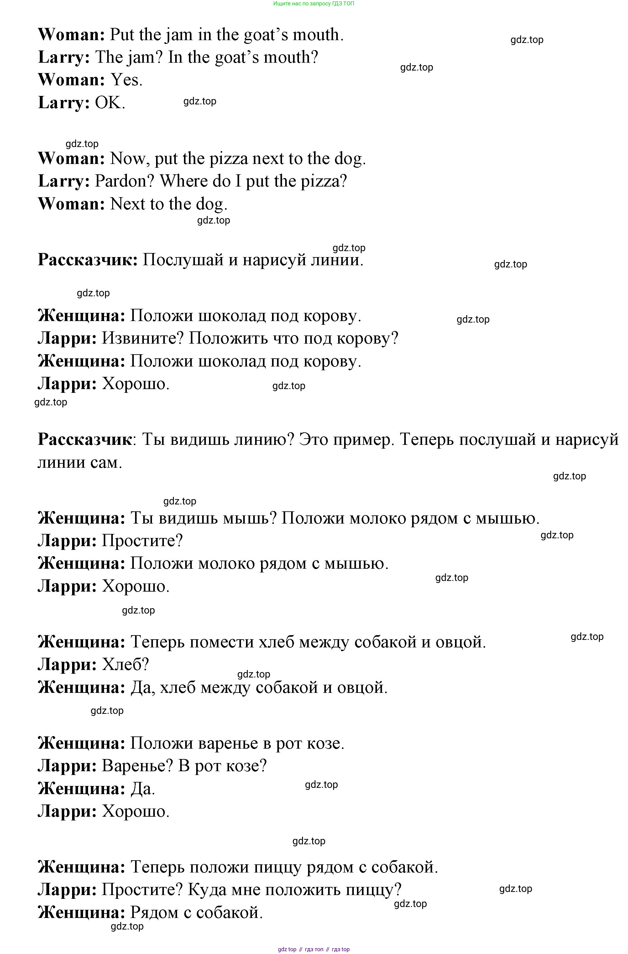 Английский язык (english), 4 класс Рабочая тетрадь (workbook), авторы: Быкова Надежда Ильинична (Bykova Nadezhda), Дули Дженни (Dooley Jenny), Поспелова Марина Давидовна (Pospelova Marina), Эванс Вирджиния (Evans Virginia), издательство Просвещение, Москва, 2023, красного цвета, страница 26, номер 1, Решение 1 (продолжение 3)