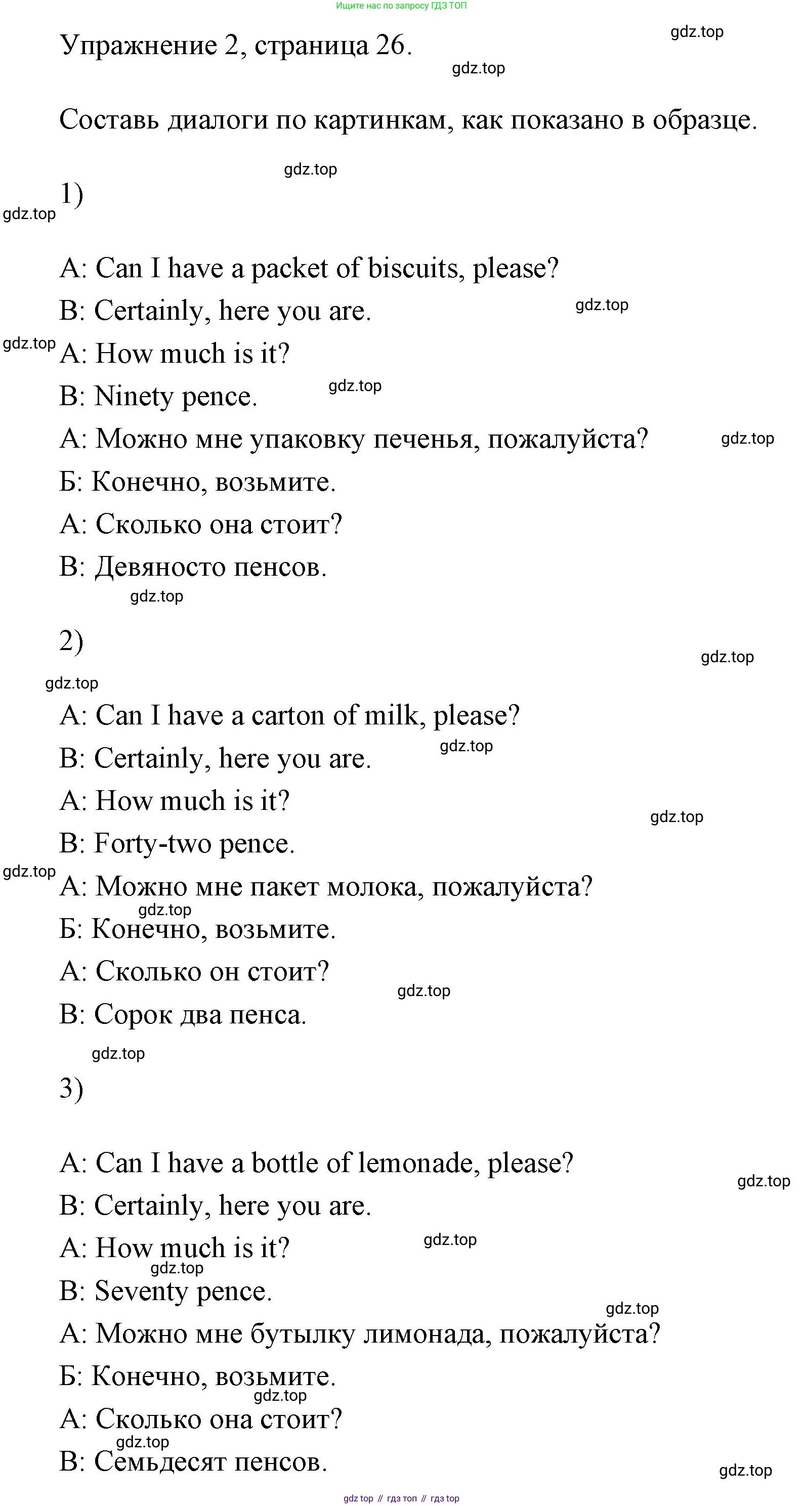Английский язык (english), 4 класс Рабочая тетрадь (workbook), авторы: Быкова Надежда Ильинична (Bykova Nadezhda), Дули Дженни (Dooley Jenny), Поспелова Марина Давидовна (Pospelova Marina), Эванс Вирджиния (Evans Virginia), издательство Просвещение, Москва, 2023, красного цвета, страница 26, номер 2, Решение 1