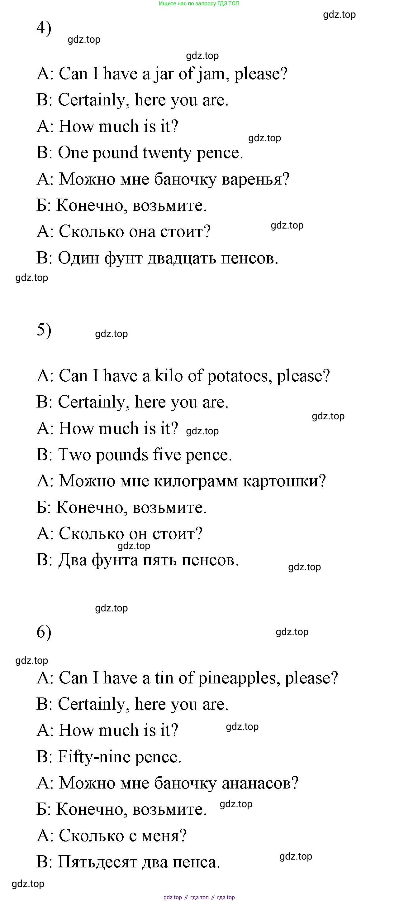 Английский язык (english), 4 класс Рабочая тетрадь (workbook), авторы: Быкова Надежда Ильинична (Bykova Nadezhda), Дули Дженни (Dooley Jenny), Поспелова Марина Давидовна (Pospelova Marina), Эванс Вирджиния (Evans Virginia), издательство Просвещение, Москва, 2023, красного цвета, страница 26, номер 2, Решение 1 (продолжение 2)
