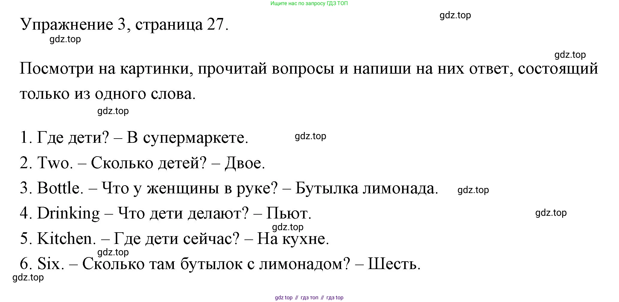 Английский язык (english), 4 класс Рабочая тетрадь (workbook), авторы: Быкова Надежда Ильинична (Bykova Nadezhda), Дули Дженни (Dooley Jenny), Поспелова Марина Давидовна (Pospelova Marina), Эванс Вирджиния (Evans Virginia), издательство Просвещение, Москва, 2023, красного цвета, страница 27, номер 3, Решение 1