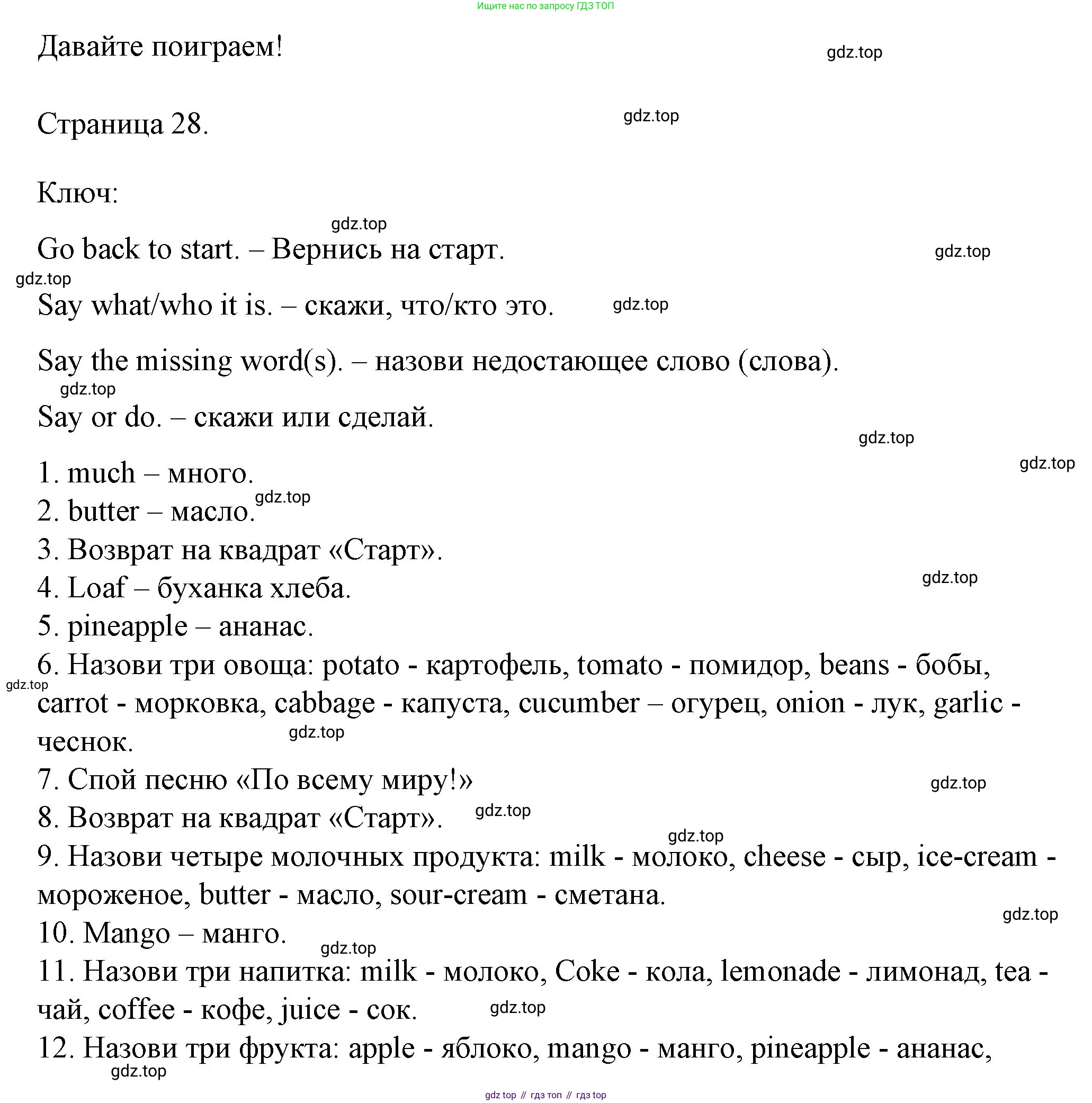Английский язык (english), 4 класс Рабочая тетрадь (workbook), авторы: Быкова Надежда Ильинична (Bykova Nadezhda), Дули Дженни (Dooley Jenny), Поспелова Марина Давидовна (Pospelova Marina), Эванс Вирджиния (Evans Virginia), издательство Просвещение, Москва, 2023, красного цвета, страница 28, Решение 1