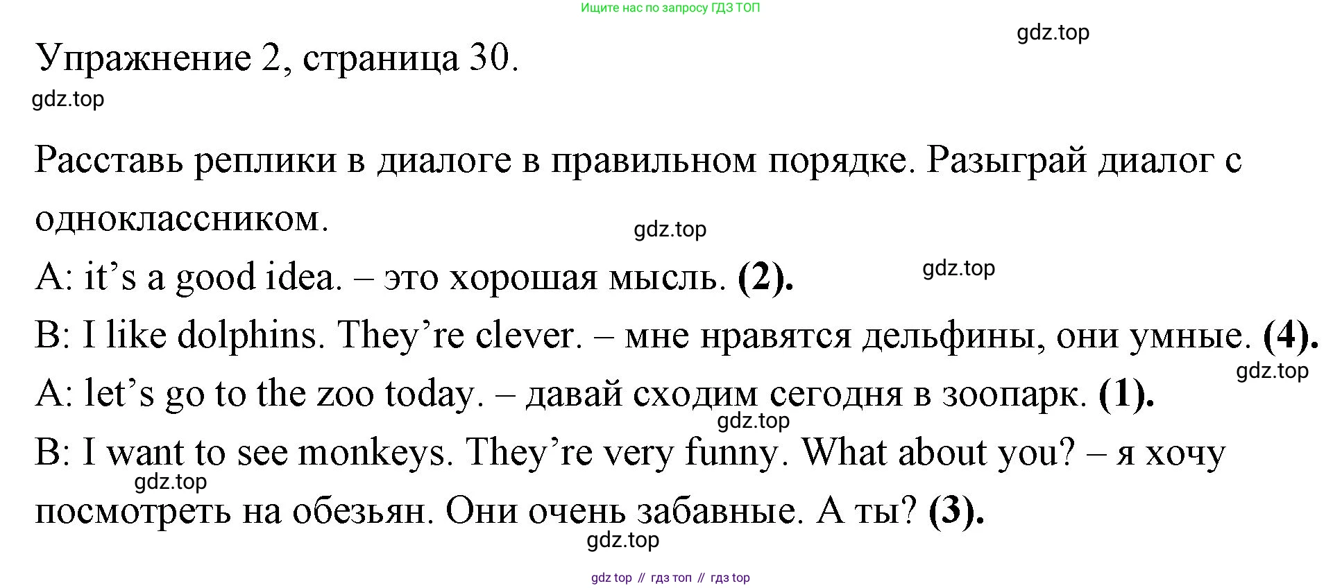ГДЗ Английский язык (english), 4 класс Рабочая тетрадь (workbook), авторы: Быкова Надежда Ильинична (Bykova Nadezhda), Дули Дженни (Dooley Jenny), Поспелова Марина Давидовна (Pospelova Marina), Эванс Вирджиния (Evans Virginia), издательство Просвещение, Москва, 2023, красного цвета, страница 30, номер 2, Решение 1