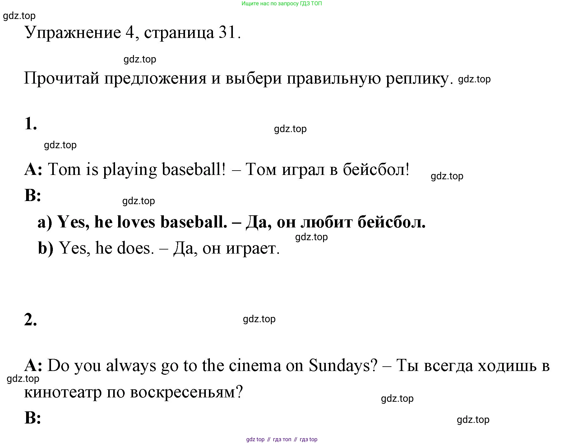 Английский язык (english), 4 класс Рабочая тетрадь (workbook), авторы: Быкова Надежда Ильинична (Bykova Nadezhda), Дули Дженни (Dooley Jenny), Поспелова Марина Давидовна (Pospelova Marina), Эванс Вирджиния (Evans Virginia), издательство Просвещение, Москва, 2023, красного цвета, страница 31, номер 4, Решение 1