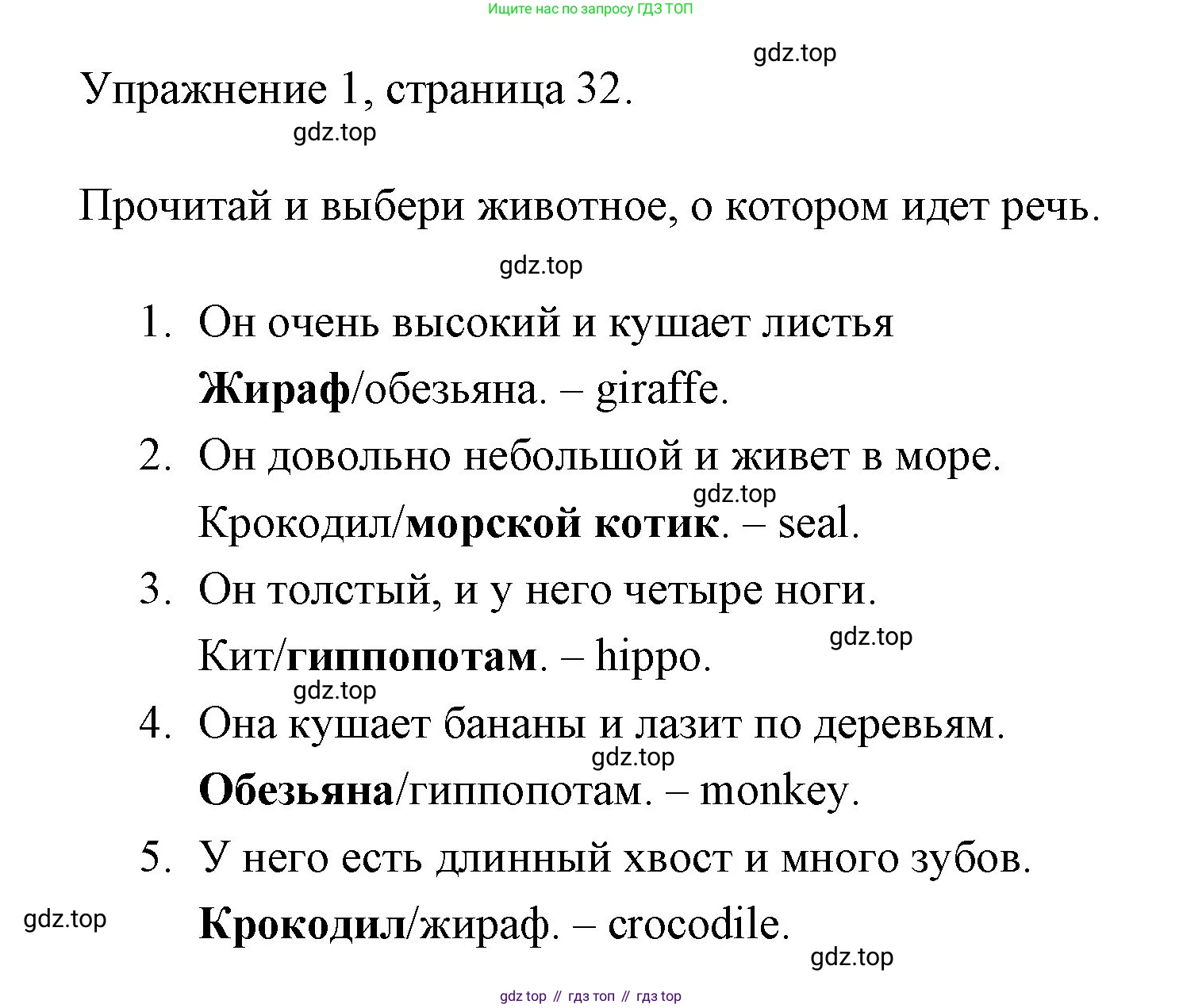 Английский язык (english), 4 класс Рабочая тетрадь (workbook), авторы: Быкова Надежда Ильинична (Bykova Nadezhda), Дули Дженни (Dooley Jenny), Поспелова Марина Давидовна (Pospelova Marina), Эванс Вирджиния (Evans Virginia), издательство Просвещение, Москва, 2023, красного цвета, страница 32, номер 1, Решение 1