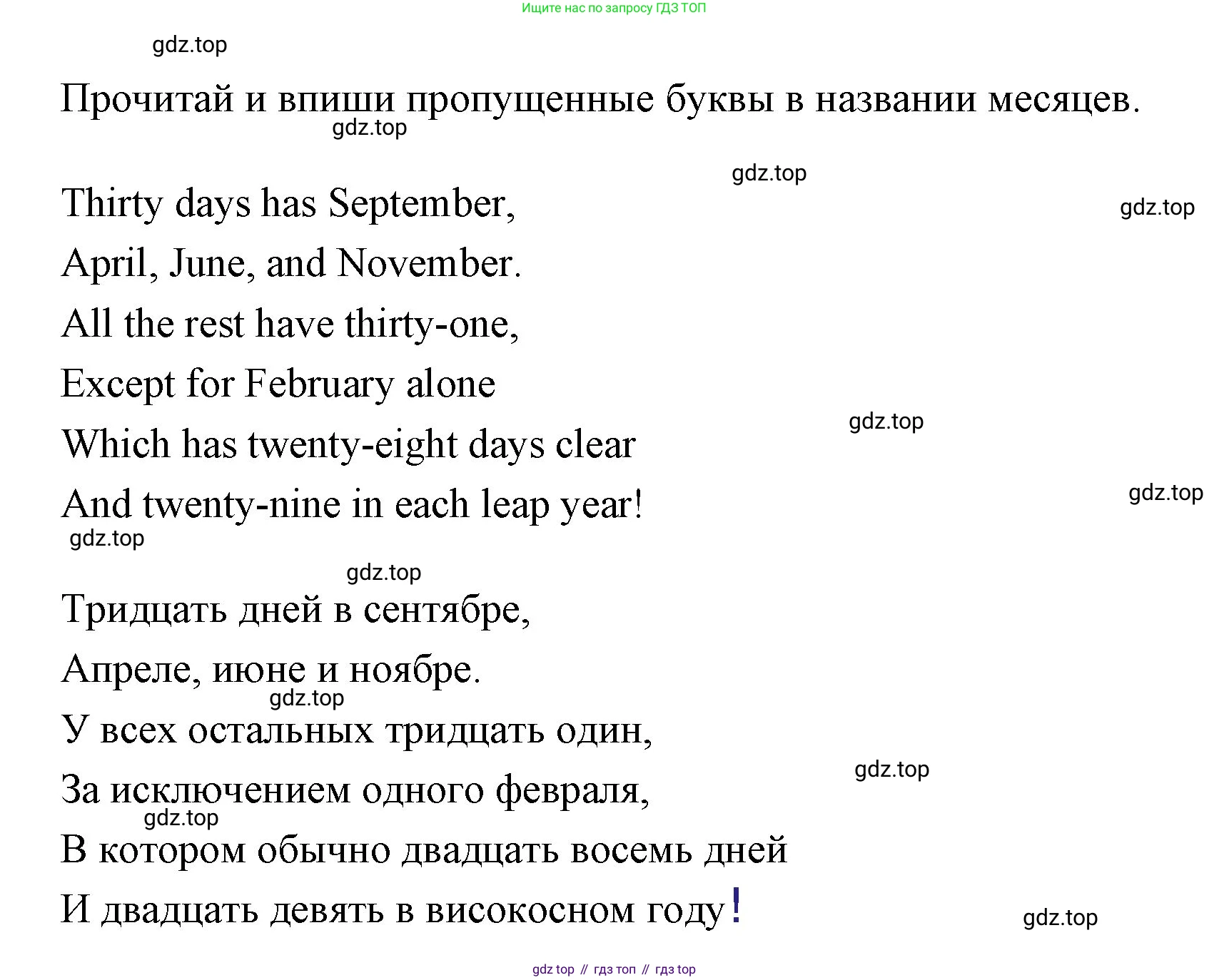 Английский язык (english), 4 класс Рабочая тетрадь (workbook), авторы: Быкова Надежда Ильинична (Bykova Nadezhda), Дули Дженни (Dooley Jenny), Поспелова Марина Давидовна (Pospelova Marina), Эванс Вирджиния (Evans Virginia), издательство Просвещение, Москва, 2023, красного цвета, страница 32, номер 2, Решение 1