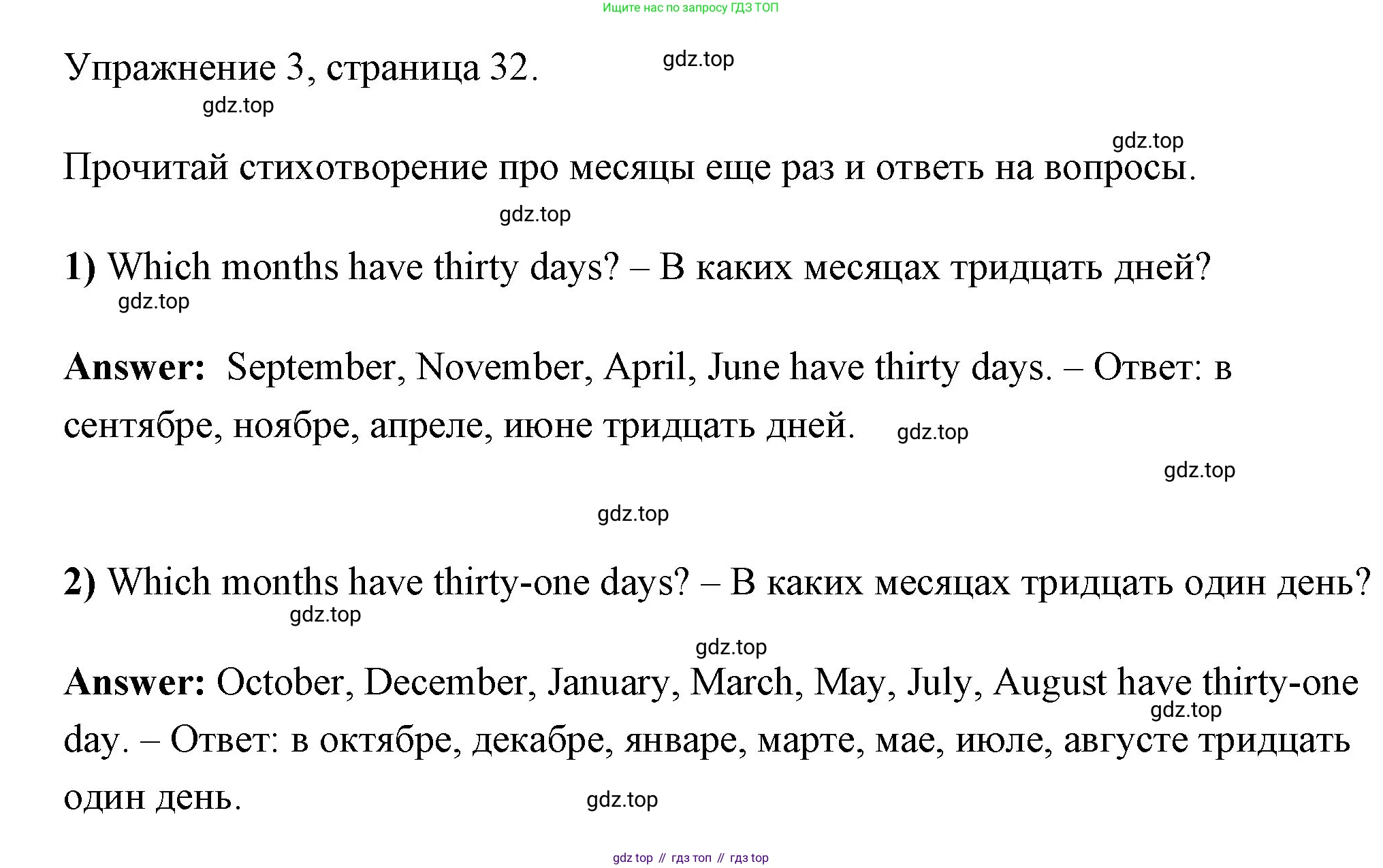 Английский язык (english), 4 класс Рабочая тетрадь (workbook), авторы: Быкова Надежда Ильинична (Bykova Nadezhda), Дули Дженни (Dooley Jenny), Поспелова Марина Давидовна (Pospelova Marina), Эванс Вирджиния (Evans Virginia), издательство Просвещение, Москва, 2023, красного цвета, страница 32, номер 3, Решение 1