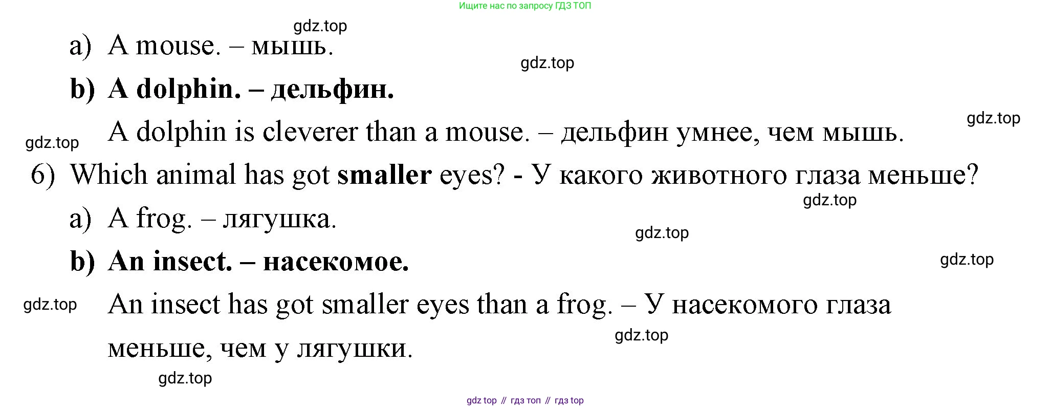 Английский язык (english), 4 класс Рабочая тетрадь (workbook), авторы: Быкова Надежда Ильинична (Bykova Nadezhda), Дули Дженни (Dooley Jenny), Поспелова Марина Давидовна (Pospelova Marina), Эванс Вирджиния (Evans Virginia), издательство Просвещение, Москва, 2023, красного цвета, страница 33, номер 5, Решение 1 (продолжение 2)