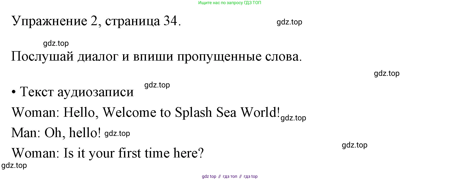 Английский язык (english), 4 класс Рабочая тетрадь (workbook), авторы: Быкова Надежда Ильинична (Bykova Nadezhda), Дули Дженни (Dooley Jenny), Поспелова Марина Давидовна (Pospelova Marina), Эванс Вирджиния (Evans Virginia), издательство Просвещение, Москва, 2023, красного цвета, страница 34, номер 2, Решение 1