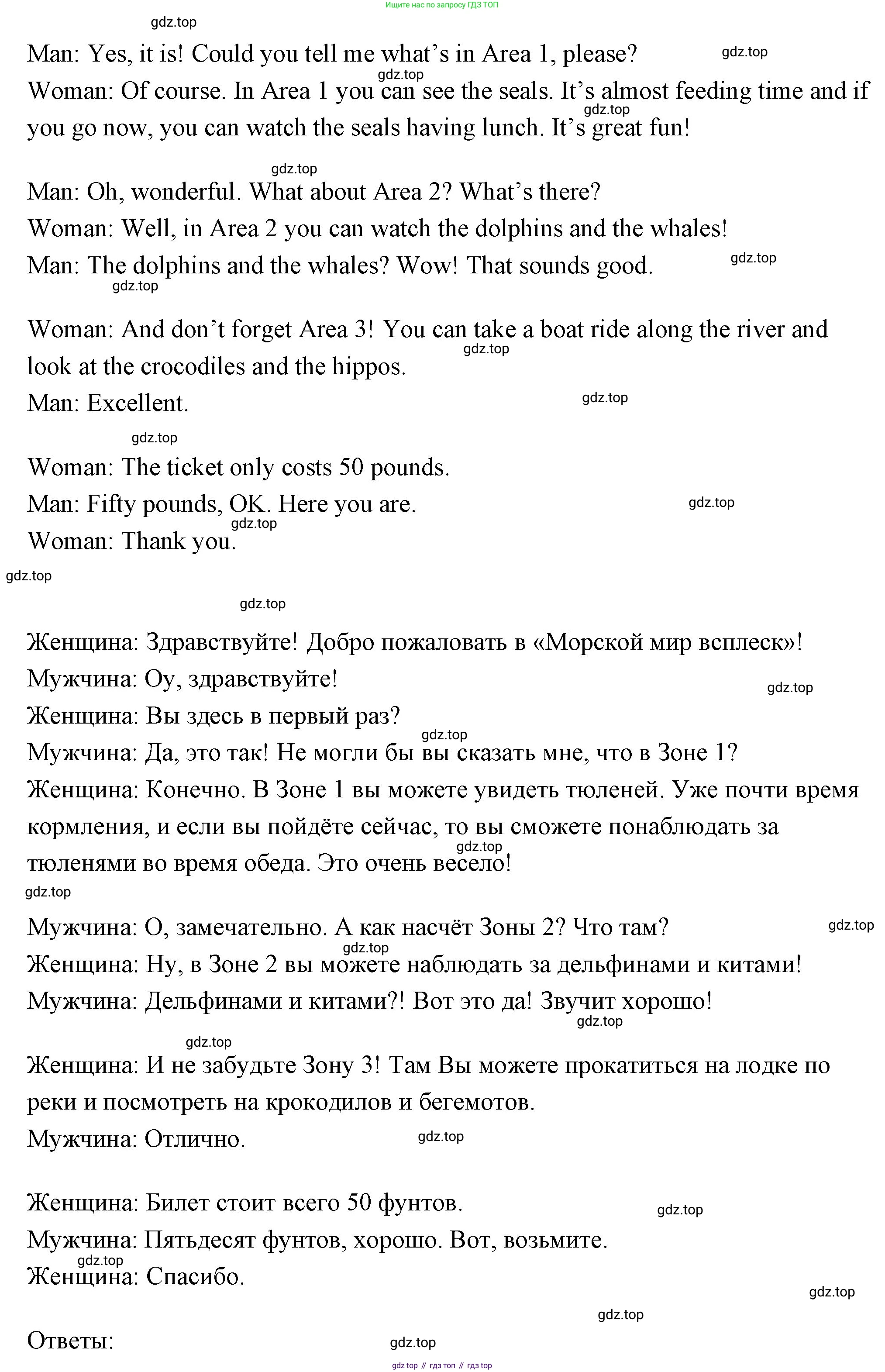 Английский язык (english), 4 класс Рабочая тетрадь (workbook), авторы: Быкова Надежда Ильинична (Bykova Nadezhda), Дули Дженни (Dooley Jenny), Поспелова Марина Давидовна (Pospelova Marina), Эванс Вирджиния (Evans Virginia), издательство Просвещение, Москва, 2023, красного цвета, страница 34, номер 2, Решение 1 (продолжение 2)