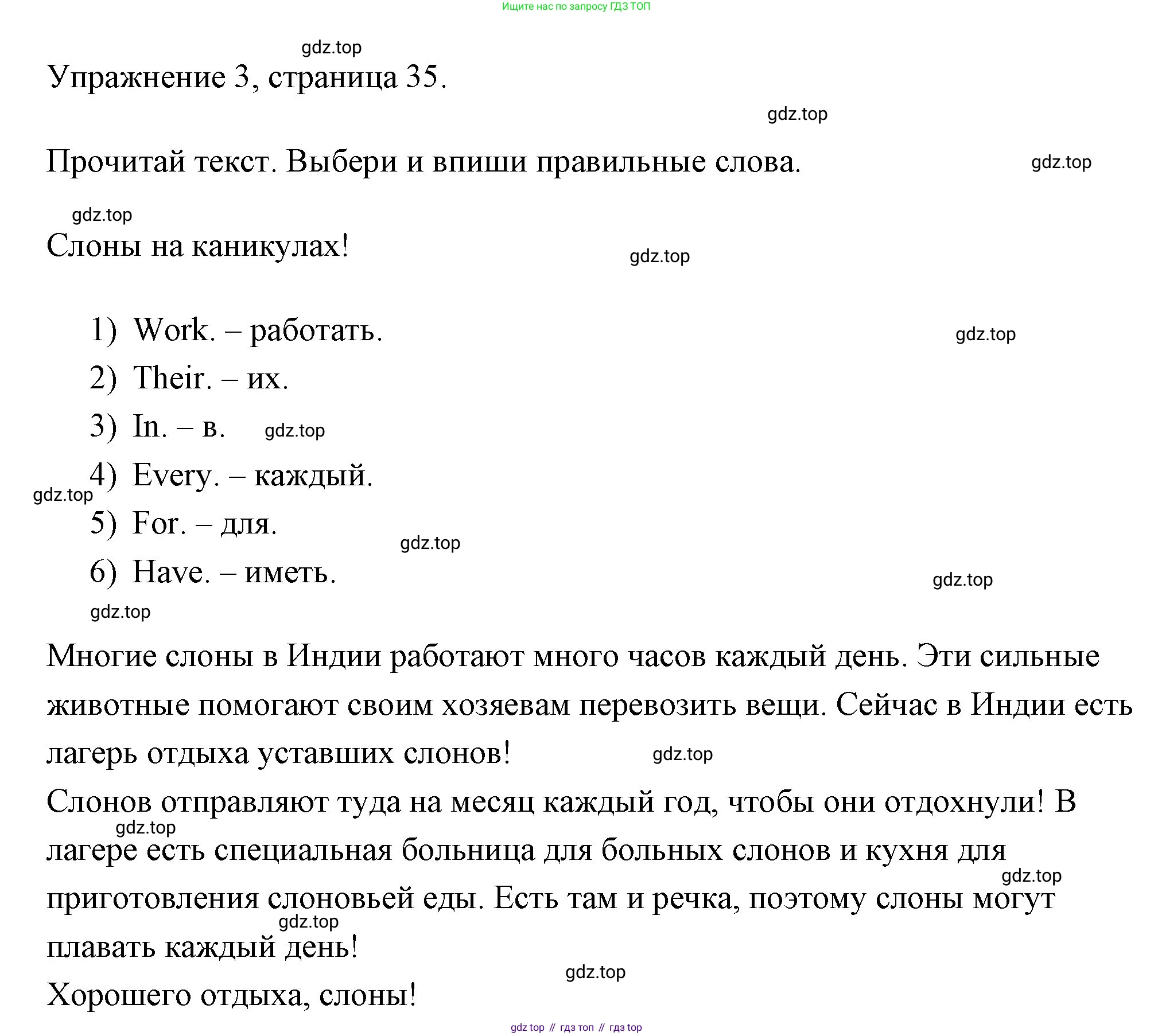 ГДЗ Английский язык (english), 4 класс Рабочая тетрадь (workbook), авторы: Быкова Надежда Ильинична (Bykova Nadezhda), Дули Дженни (Dooley Jenny), Поспелова Марина Давидовна (Pospelova Marina), Эванс Вирджиния (Evans Virginia), издательство Просвещение, Москва, 2023, красного цвета, страница 35, номер 3, Решение 1