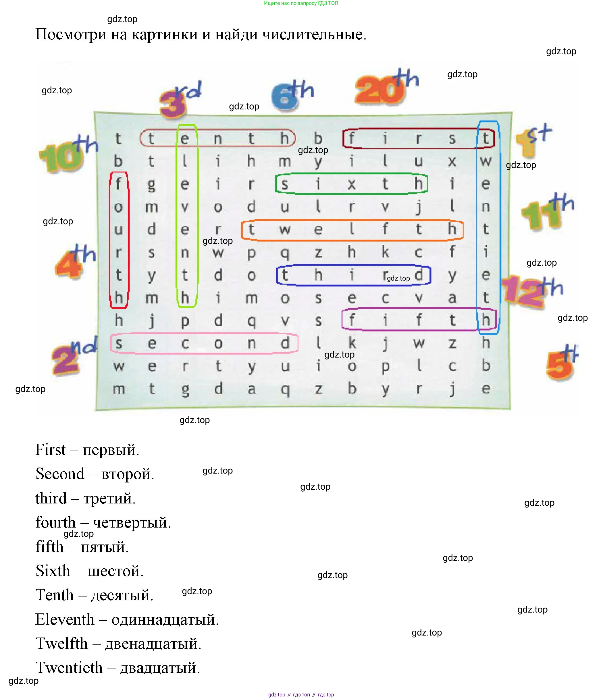 ГДЗ Английский язык (english), 4 класс Рабочая тетрадь (workbook), авторы: Быкова Надежда Ильинична (Bykova Nadezhda), Дули Дженни (Dooley Jenny), Поспелова Марина Давидовна (Pospelova Marina), Эванс Вирджиния (Evans Virginia), издательство Просвещение, Москва, 2023, красного цвета, страница 38, номер 1, Решение 1 (продолжение 2)