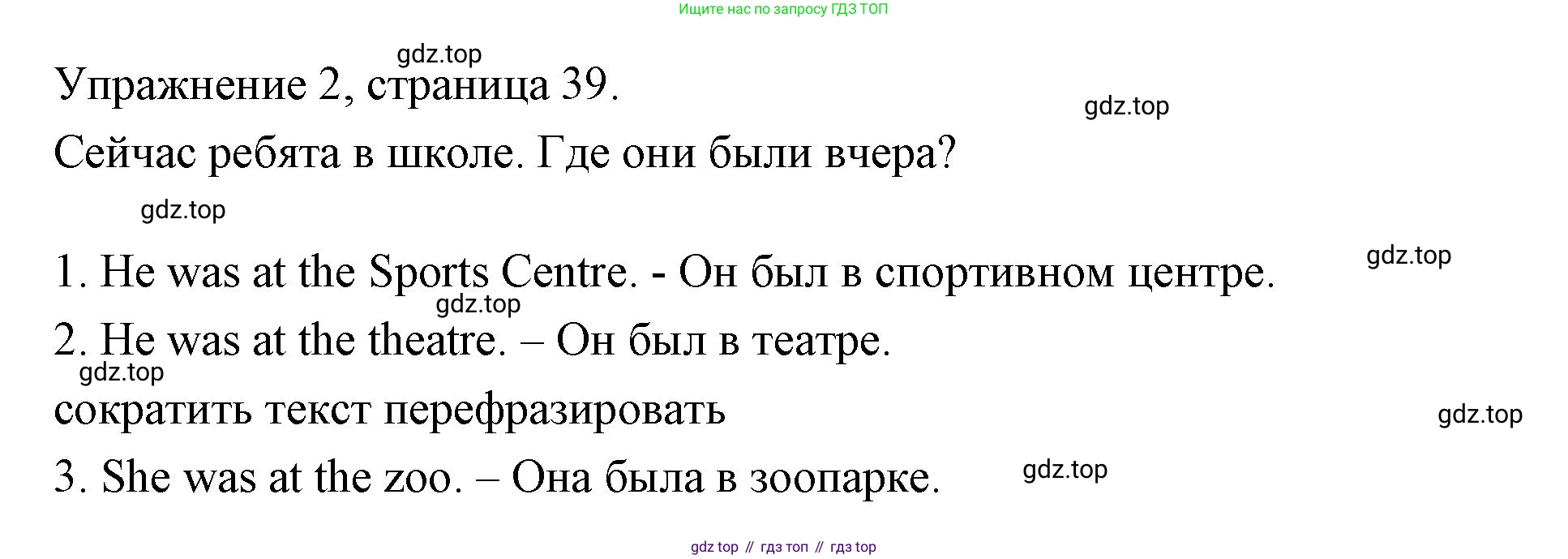 ГДЗ Английский язык (english), 4 класс Рабочая тетрадь (workbook), авторы: Быкова Надежда Ильинична (Bykova Nadezhda), Дули Дженни (Dooley Jenny), Поспелова Марина Давидовна (Pospelova Marina), Эванс Вирджиния (Evans Virginia), издательство Просвещение, Москва, 2023, красного цвета, страница 38, номер 2, Решение 1