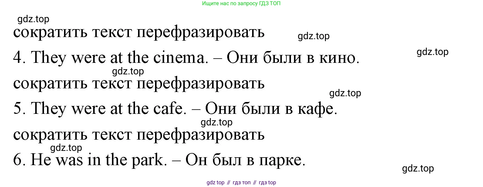 ГДЗ Английский язык (english), 4 класс Рабочая тетрадь (workbook), авторы: Быкова Надежда Ильинична (Bykova Nadezhda), Дули Дженни (Dooley Jenny), Поспелова Марина Давидовна (Pospelova Marina), Эванс Вирджиния (Evans Virginia), издательство Просвещение, Москва, 2023, красного цвета, страница 38, номер 2, Решение 1 (продолжение 2)