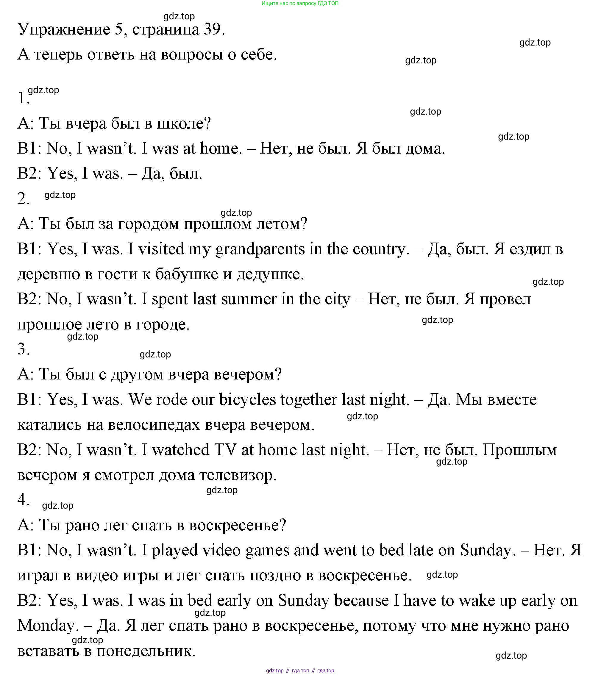Английский язык (english), 4 класс Рабочая тетрадь (workbook), авторы: Быкова Надежда Ильинична (Bykova Nadezhda), Дули Дженни (Dooley Jenny), Поспелова Марина Давидовна (Pospelova Marina), Эванс Вирджиния (Evans Virginia), издательство Просвещение, Москва, 2023, красного цвета, страница 39, номер 5, Решение 1