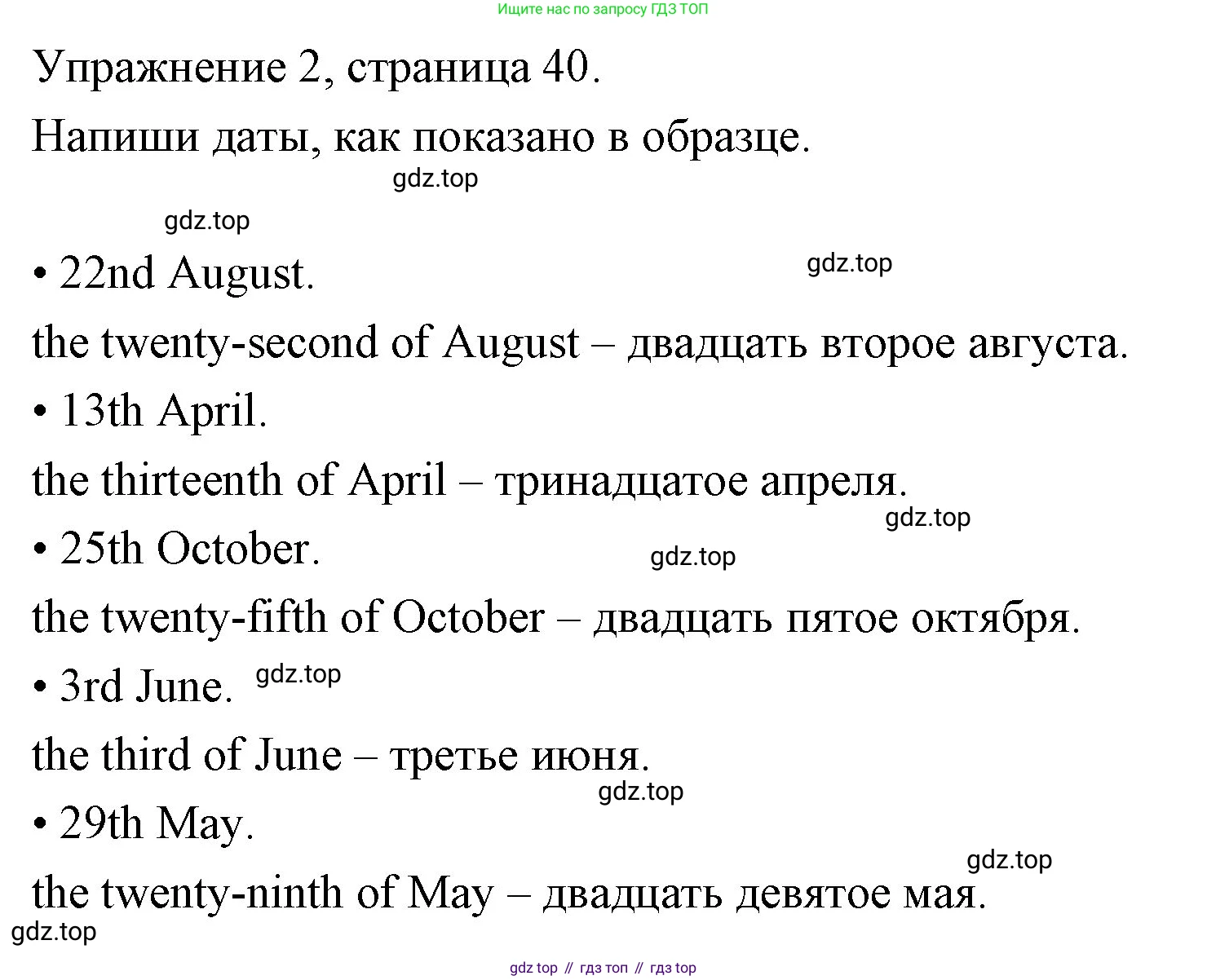 Английский язык (english), 4 класс Рабочая тетрадь (workbook), авторы: Быкова Надежда Ильинична (Bykova Nadezhda), Дули Дженни (Dooley Jenny), Поспелова Марина Давидовна (Pospelova Marina), Эванс Вирджиния (Evans Virginia), издательство Просвещение, Москва, 2023, красного цвета, страница 40, номер 2, Решение 1