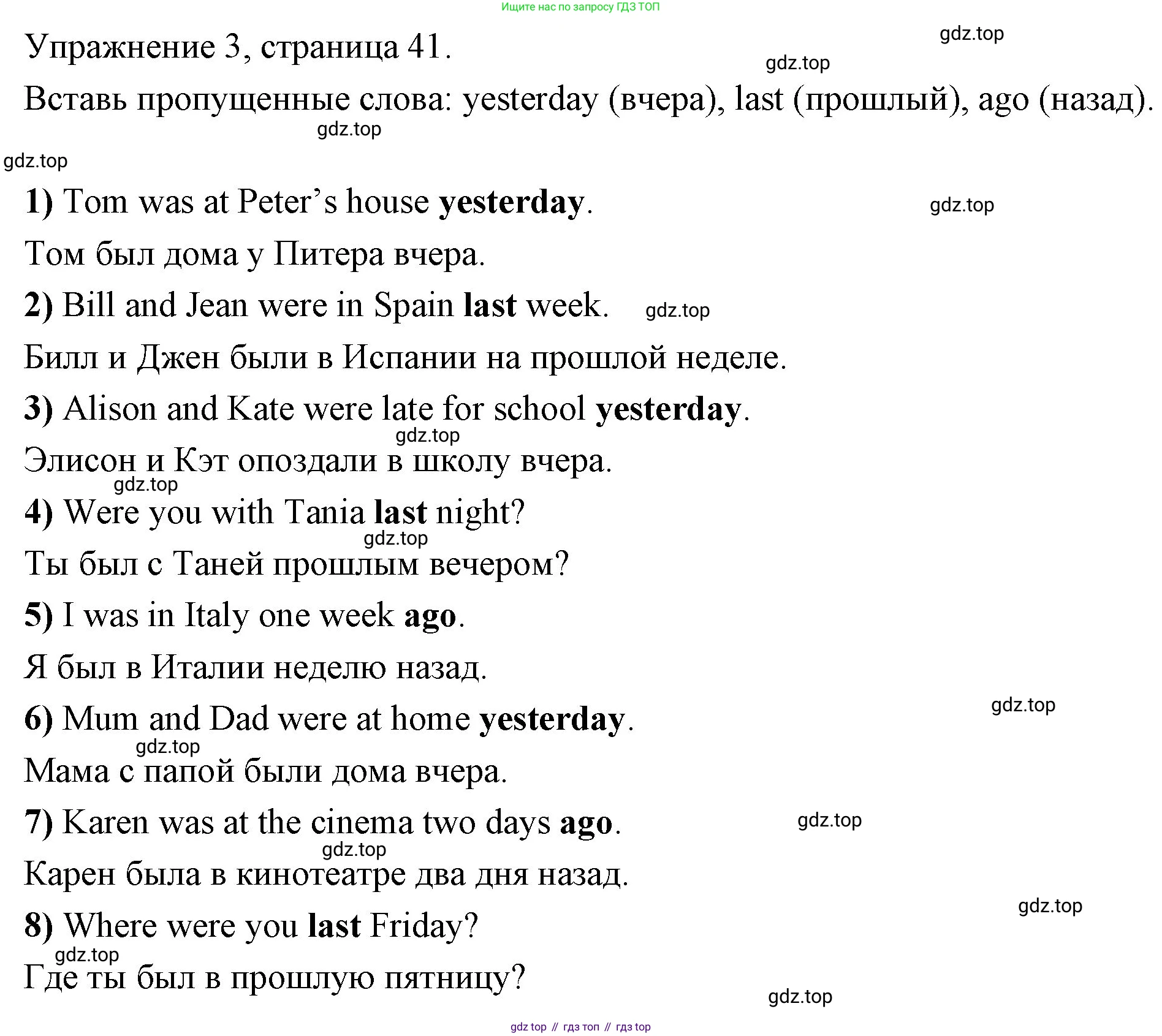Английский язык (english), 4 класс Рабочая тетрадь (workbook), авторы: Быкова Надежда Ильинична (Bykova Nadezhda), Дули Дженни (Dooley Jenny), Поспелова Марина Давидовна (Pospelova Marina), Эванс Вирджиния (Evans Virginia), издательство Просвещение, Москва, 2023, красного цвета, страница 41, номер 3, Решение 1