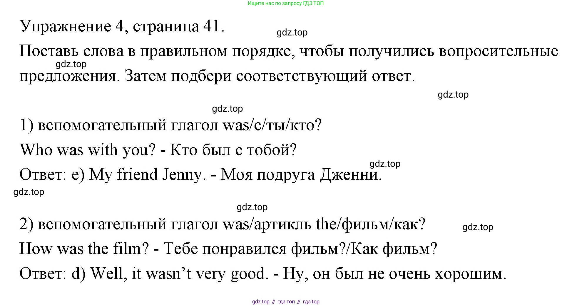 Английский язык (english), 4 класс Рабочая тетрадь (workbook), авторы: Быкова Надежда Ильинична (Bykova Nadezhda), Дули Дженни (Dooley Jenny), Поспелова Марина Давидовна (Pospelova Marina), Эванс Вирджиния (Evans Virginia), издательство Просвещение, Москва, 2023, красного цвета, страница 41, номер 4, Решение 1