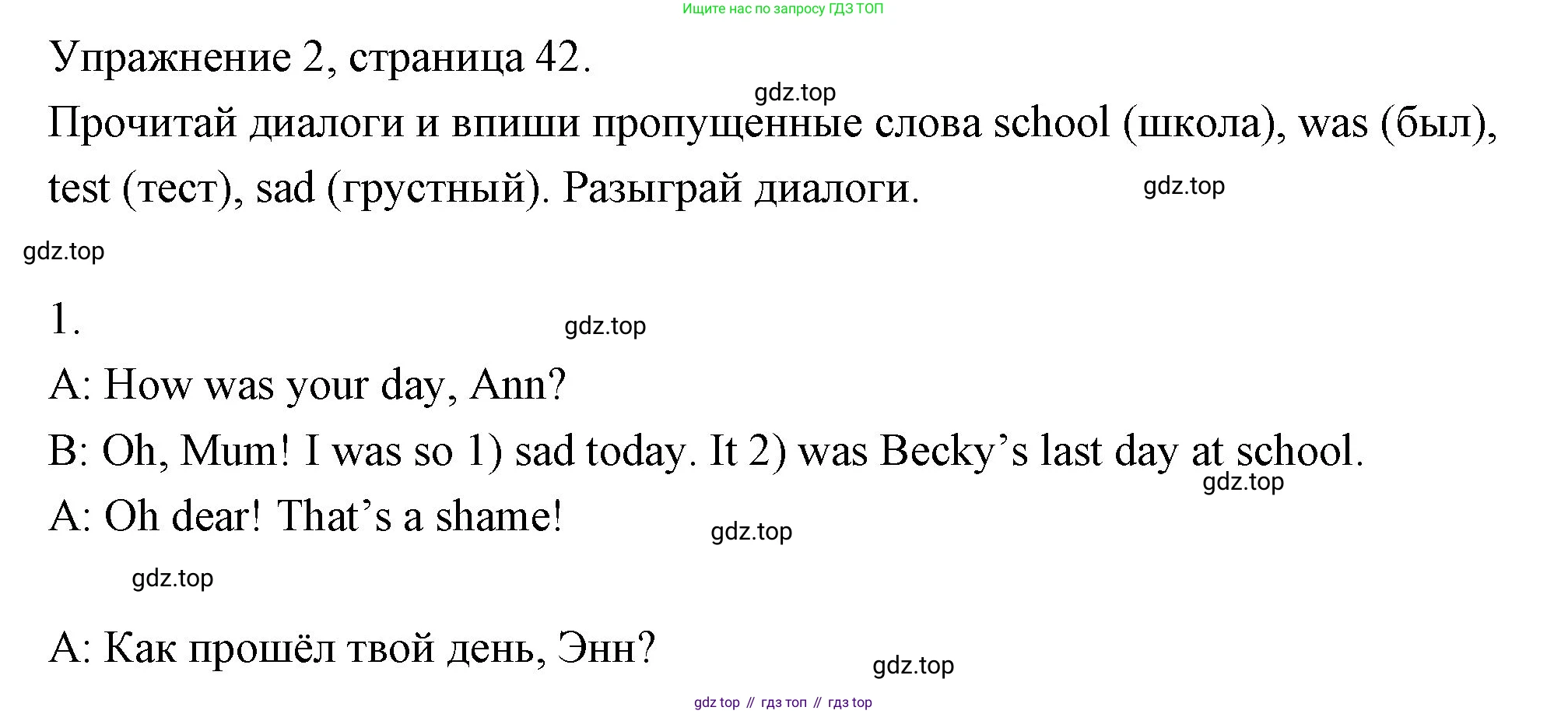 Английский язык (english), 4 класс Рабочая тетрадь (workbook), авторы: Быкова Надежда Ильинична (Bykova Nadezhda), Дули Дженни (Dooley Jenny), Поспелова Марина Давидовна (Pospelova Marina), Эванс Вирджиния (Evans Virginia), издательство Просвещение, Москва, 2023, красного цвета, страница 42, номер 2, Решение 1