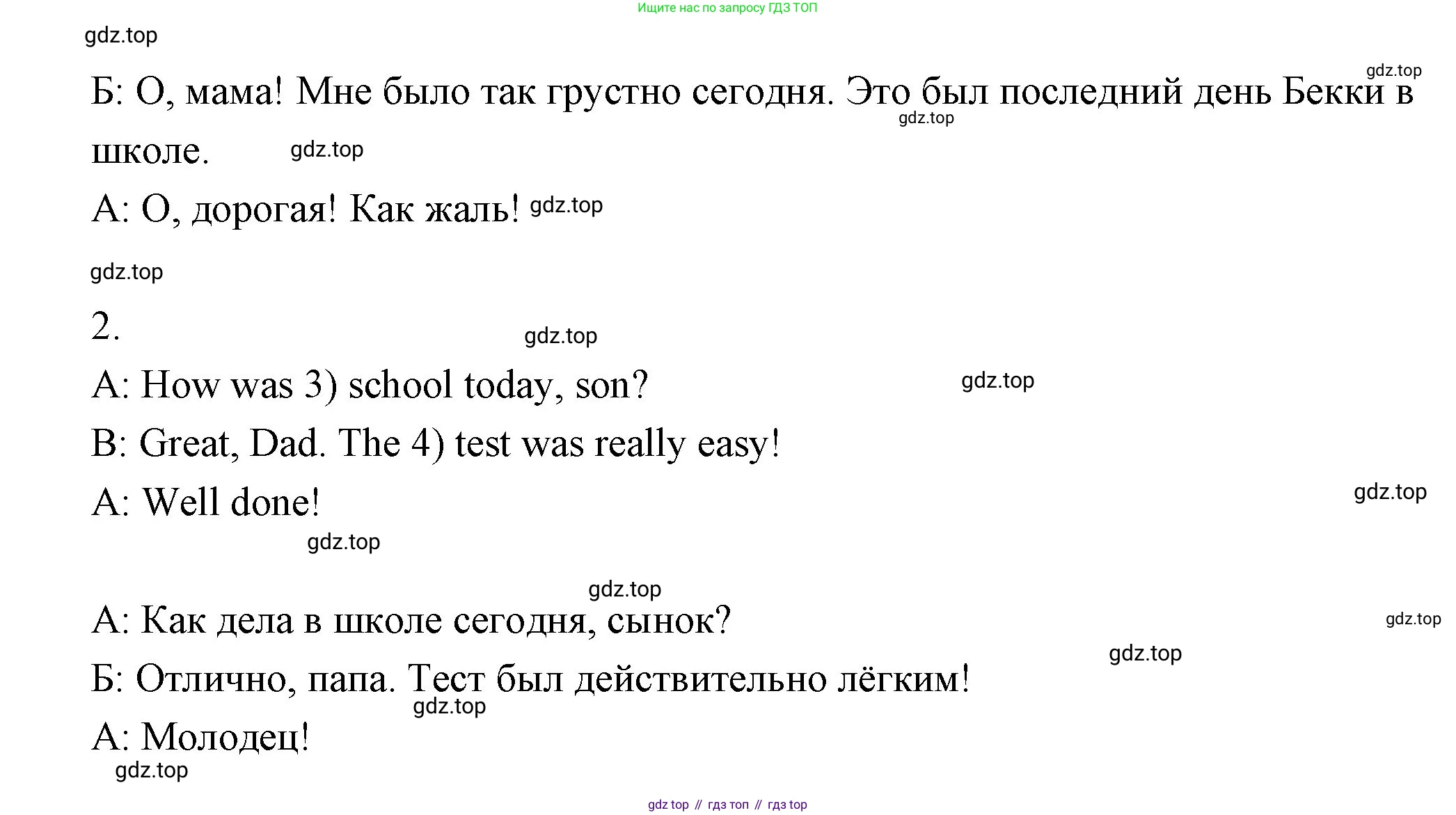 Английский язык (english), 4 класс Рабочая тетрадь (workbook), авторы: Быкова Надежда Ильинична (Bykova Nadezhda), Дули Дженни (Dooley Jenny), Поспелова Марина Давидовна (Pospelova Marina), Эванс Вирджиния (Evans Virginia), издательство Просвещение, Москва, 2023, красного цвета, страница 42, номер 2, Решение 1 (продолжение 2)
