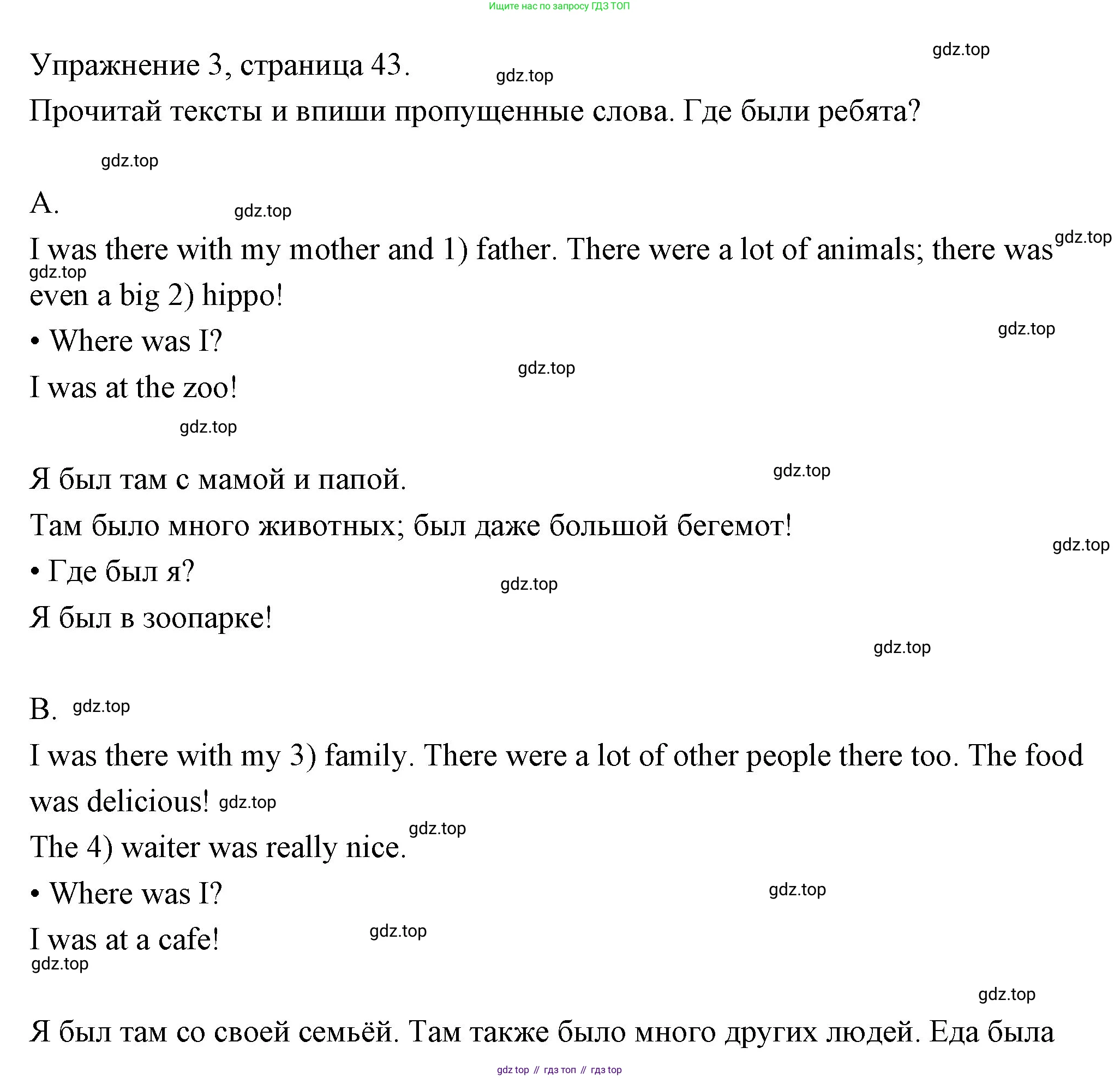 Английский язык (english), 4 класс Рабочая тетрадь (workbook), авторы: Быкова Надежда Ильинична (Bykova Nadezhda), Дули Дженни (Dooley Jenny), Поспелова Марина Давидовна (Pospelova Marina), Эванс Вирджиния (Evans Virginia), издательство Просвещение, Москва, 2023, красного цвета, страница 43, номер 3, Решение 1