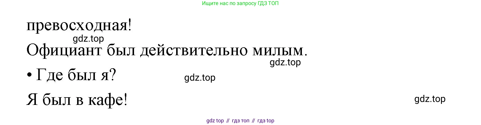 Английский язык (english), 4 класс Рабочая тетрадь (workbook), авторы: Быкова Надежда Ильинична (Bykova Nadezhda), Дули Дженни (Dooley Jenny), Поспелова Марина Давидовна (Pospelova Marina), Эванс Вирджиния (Evans Virginia), издательство Просвещение, Москва, 2023, красного цвета, страница 43, номер 3, Решение 1 (продолжение 2)