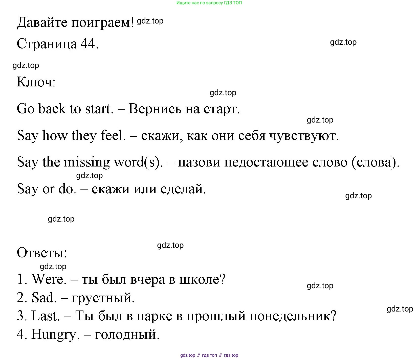 Английский язык (english), 4 класс Рабочая тетрадь (workbook), авторы: Быкова Надежда Ильинична (Bykova Nadezhda), Дули Дженни (Dooley Jenny), Поспелова Марина Давидовна (Pospelova Marina), Эванс Вирджиния (Evans Virginia), издательство Просвещение, Москва, 2023, красного цвета, страница 44, Решение 1
