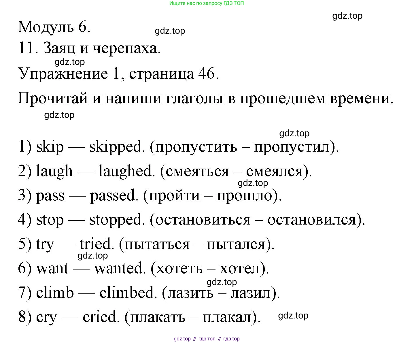 Английский язык (english), 4 класс Рабочая тетрадь (workbook), авторы: Быкова Надежда Ильинична (Bykova Nadezhda), Дули Дженни (Dooley Jenny), Поспелова Марина Давидовна (Pospelova Marina), Эванс Вирджиния (Evans Virginia), издательство Просвещение, Москва, 2023, красного цвета, страница 46, номер 1, Решение 1